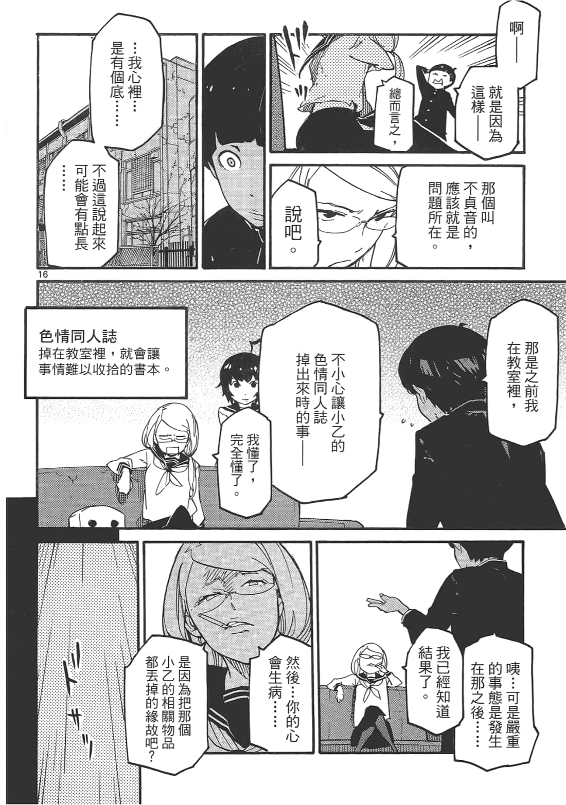 Page 86