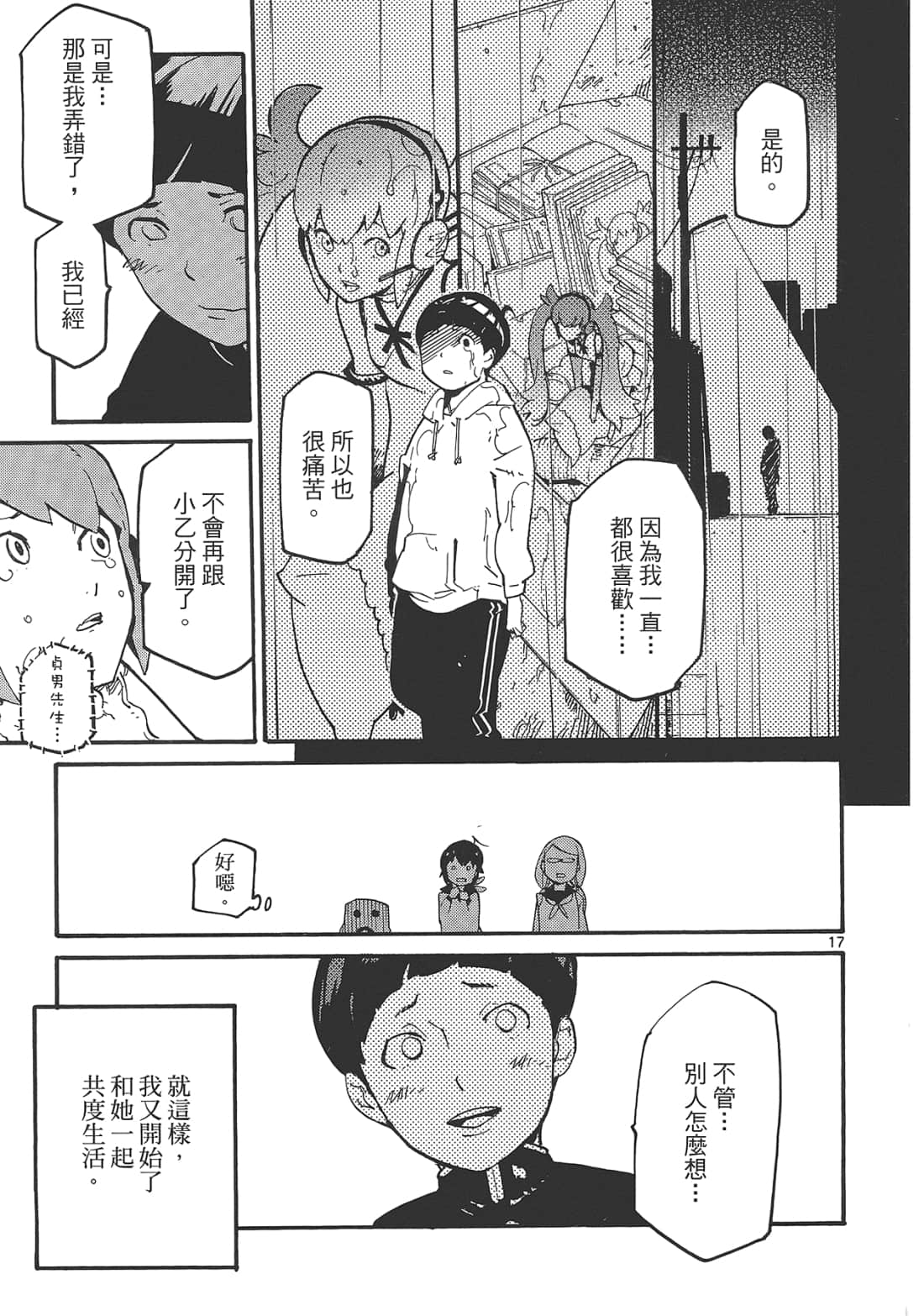 Page 87