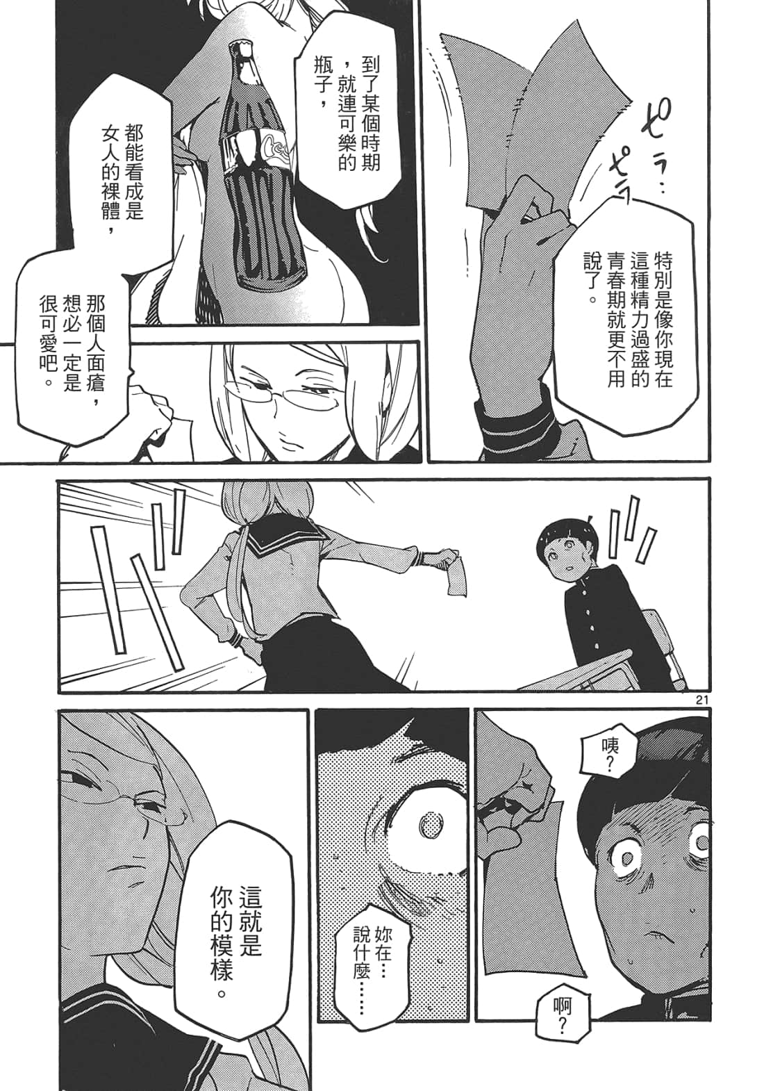 Page 91