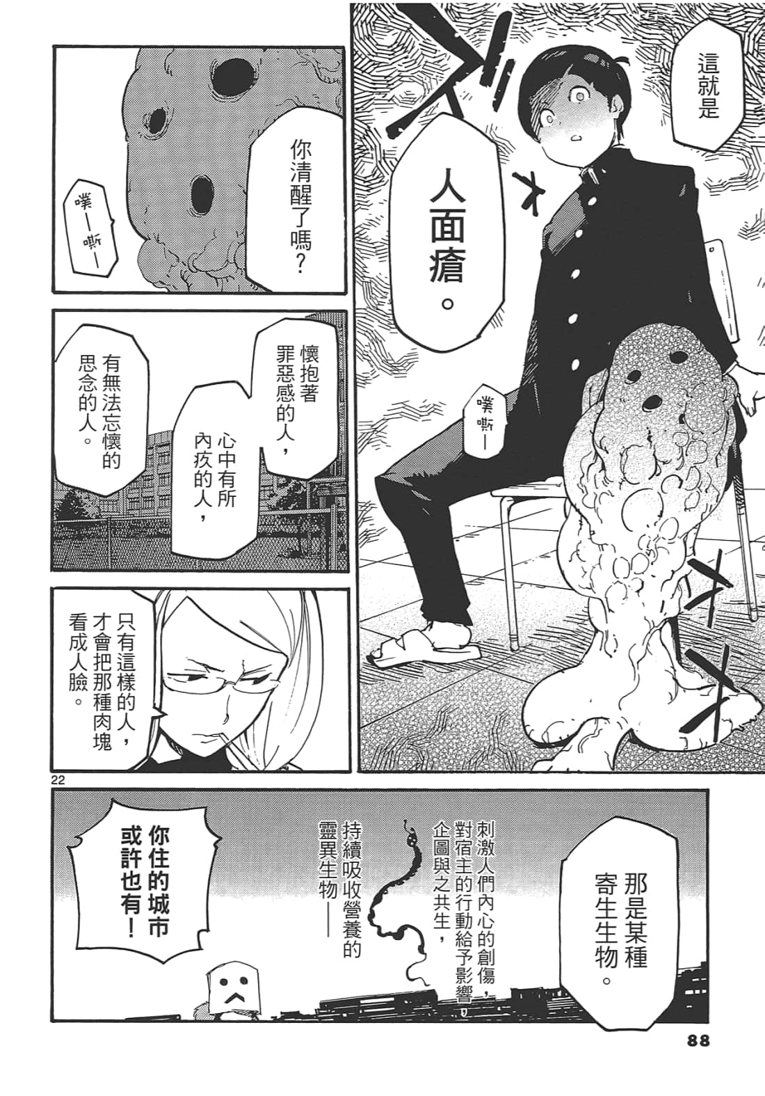 Page 92