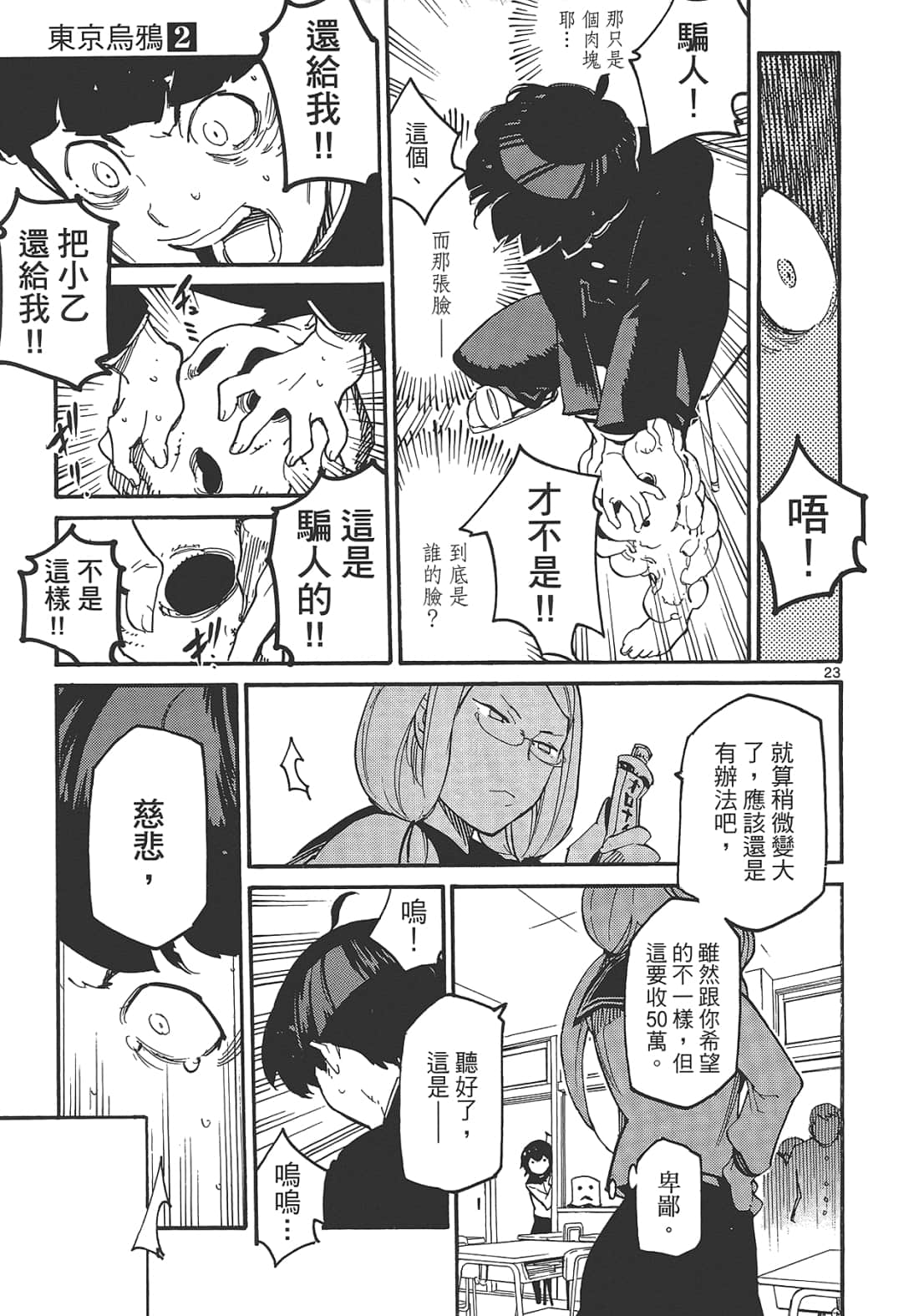 Page 93