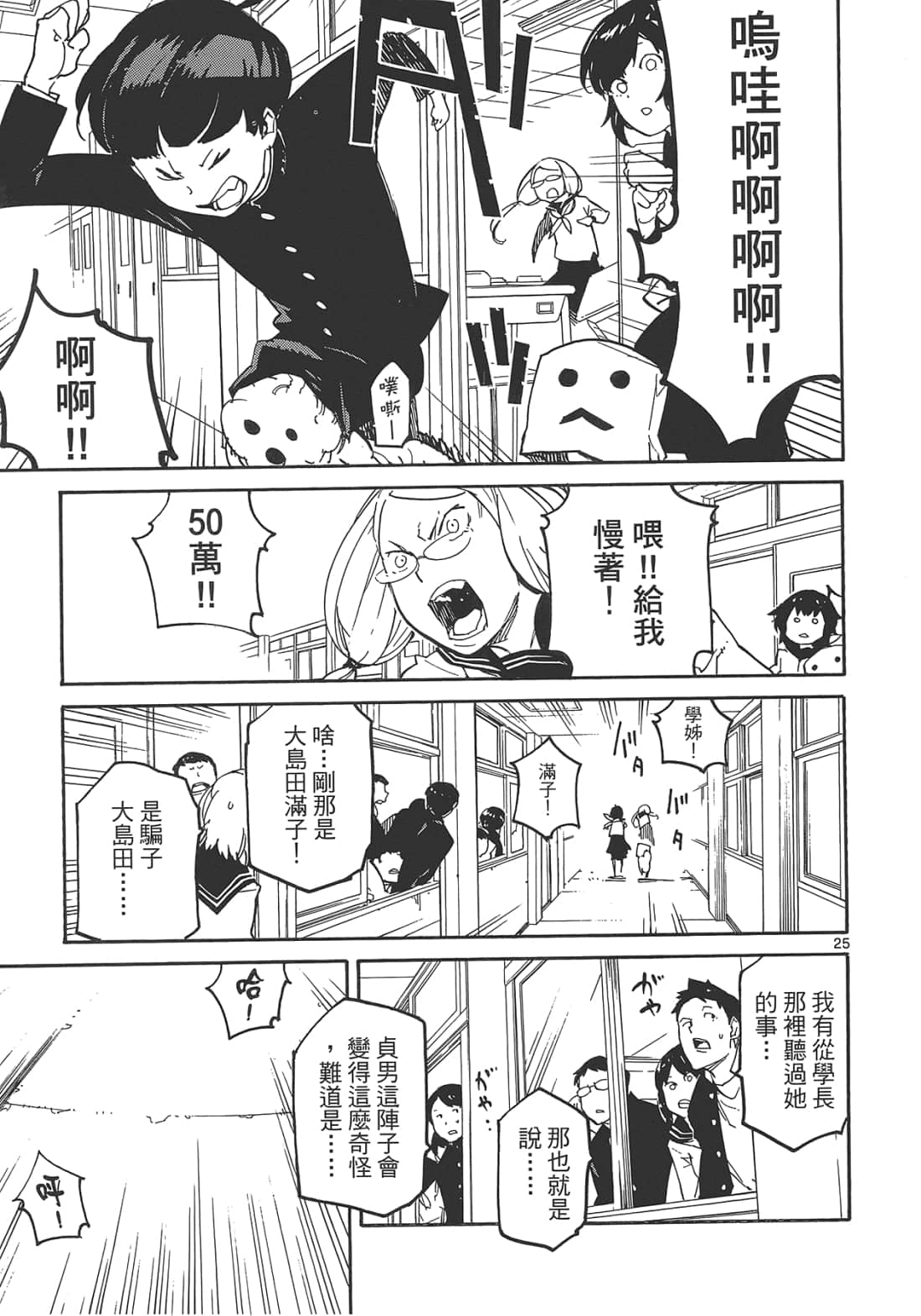 Page 95