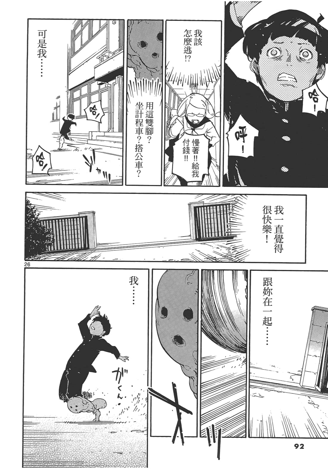 Page 96