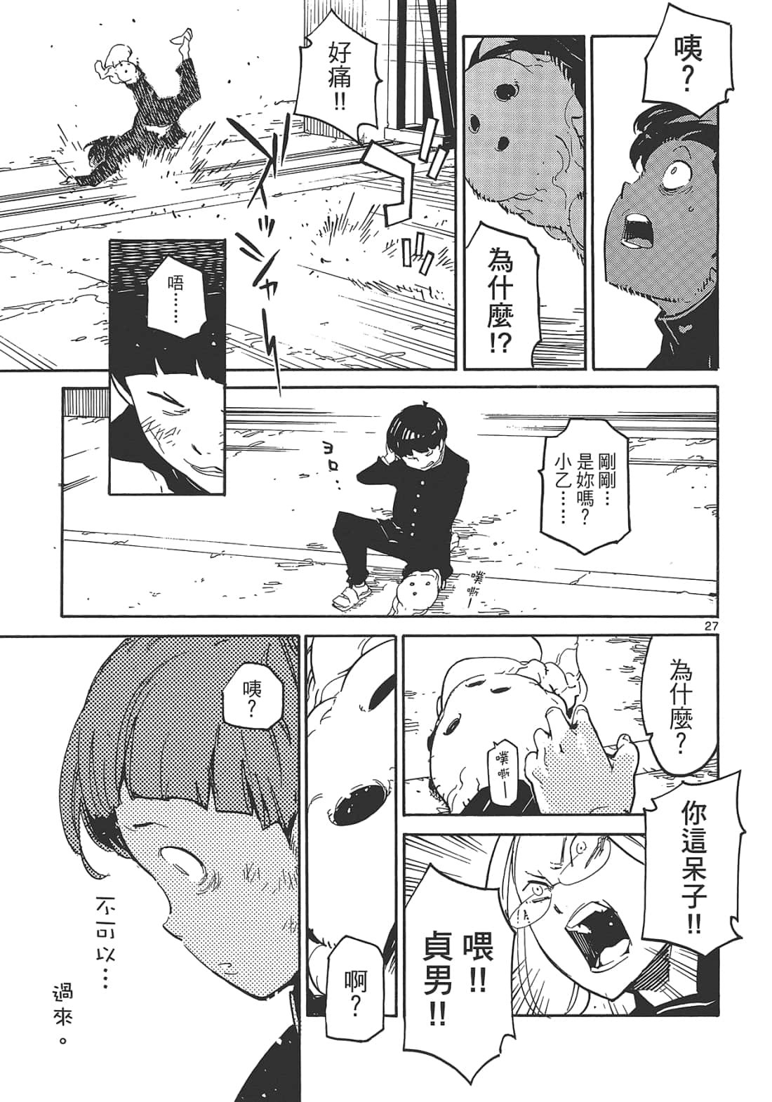 Page 97