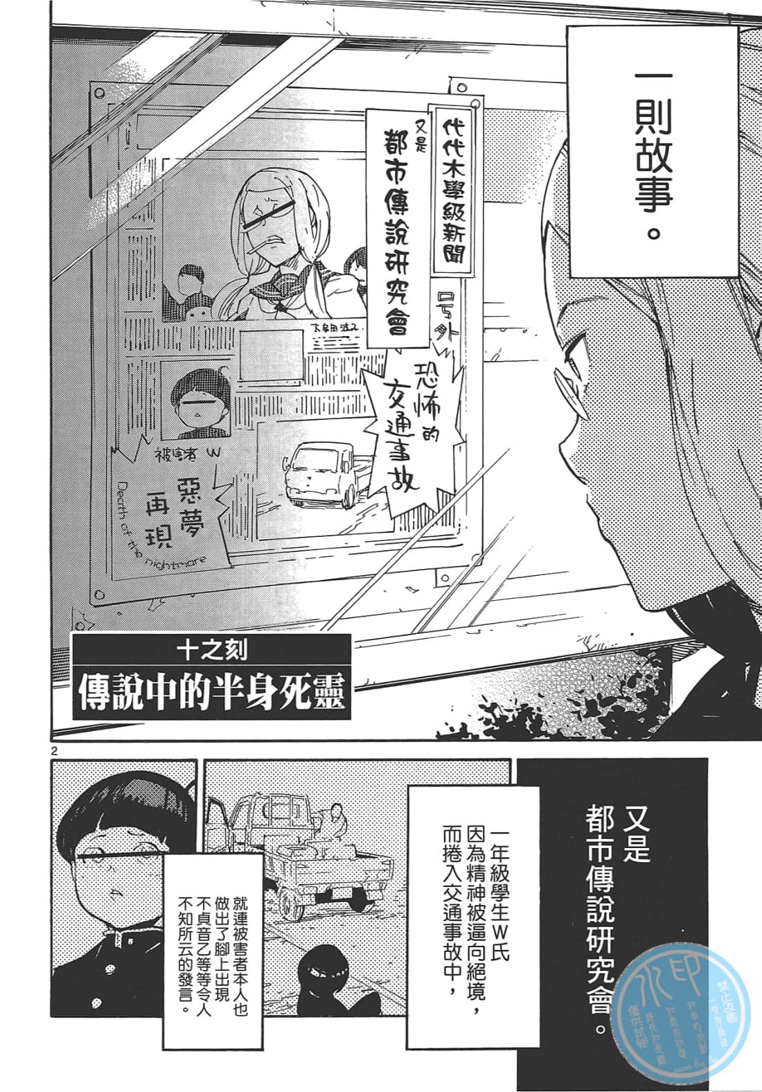 Page 104