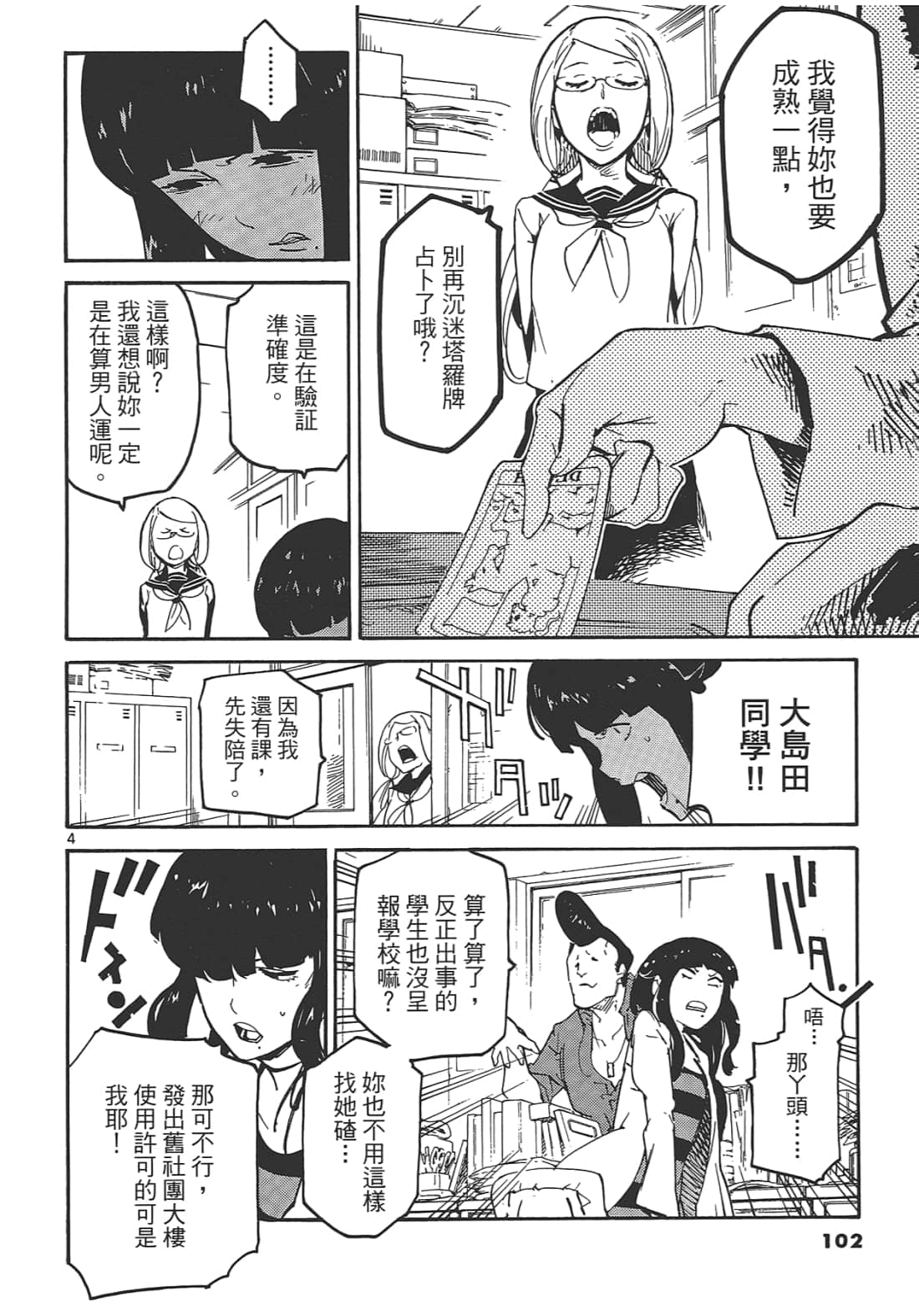 Page 106