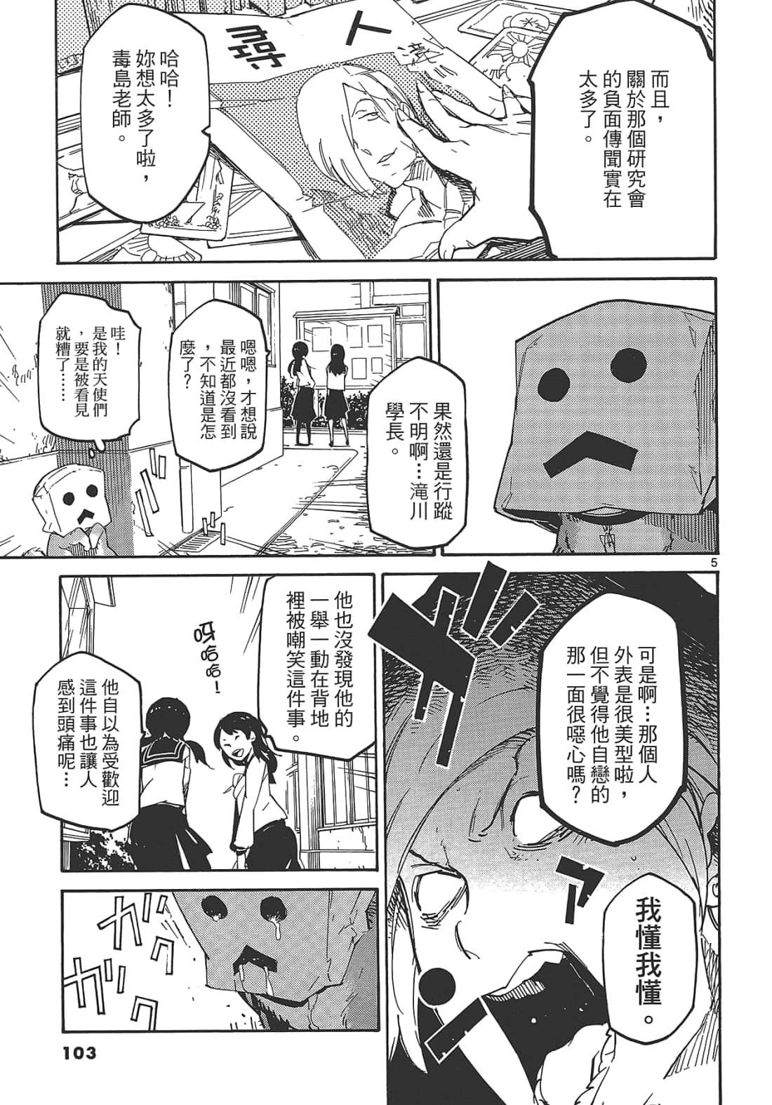 Page 107
