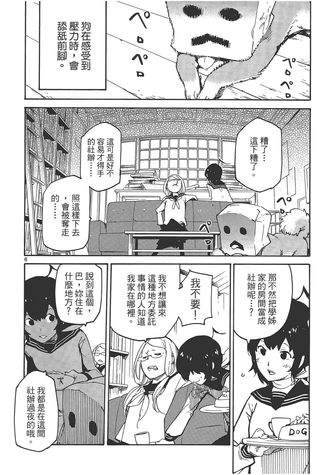 Page 108