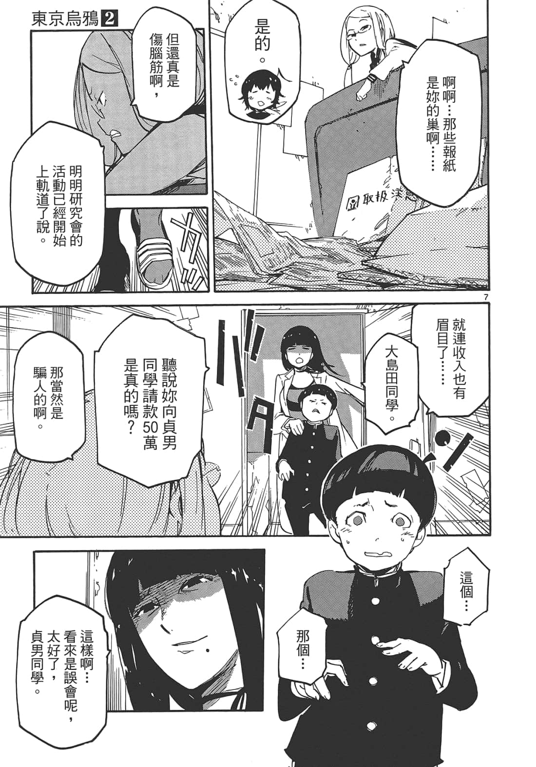 Page 109