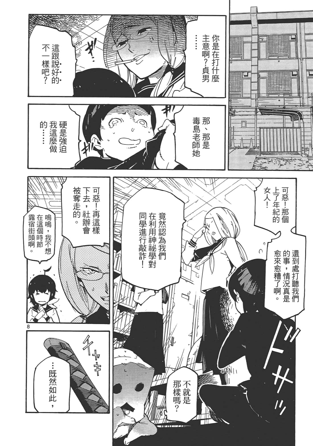 Page 110