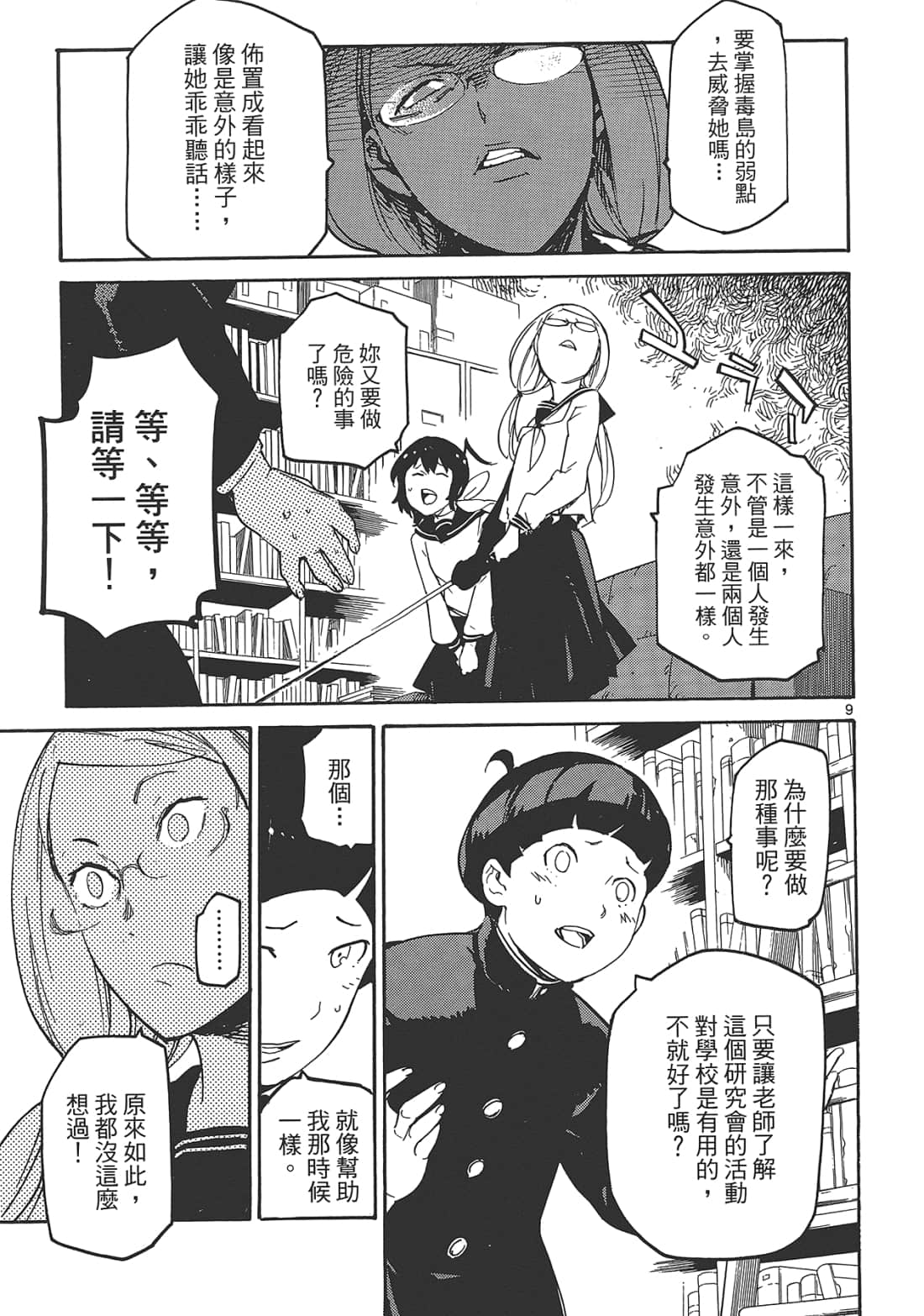 Page 111