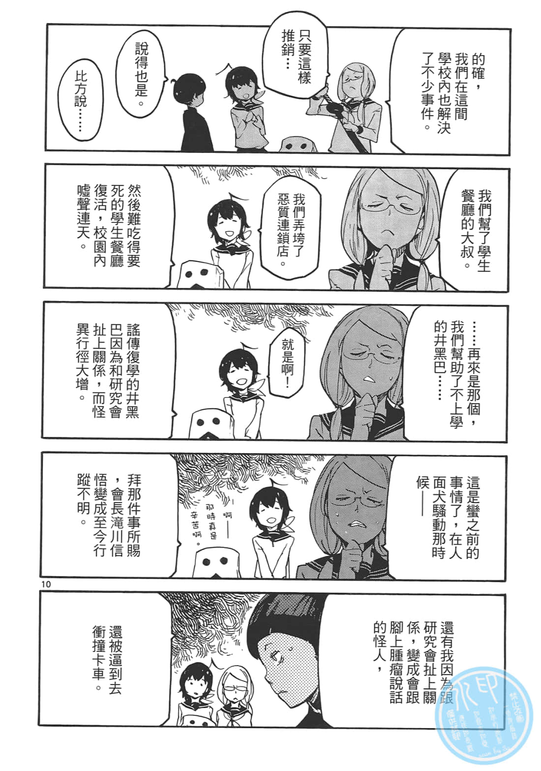 Page 112