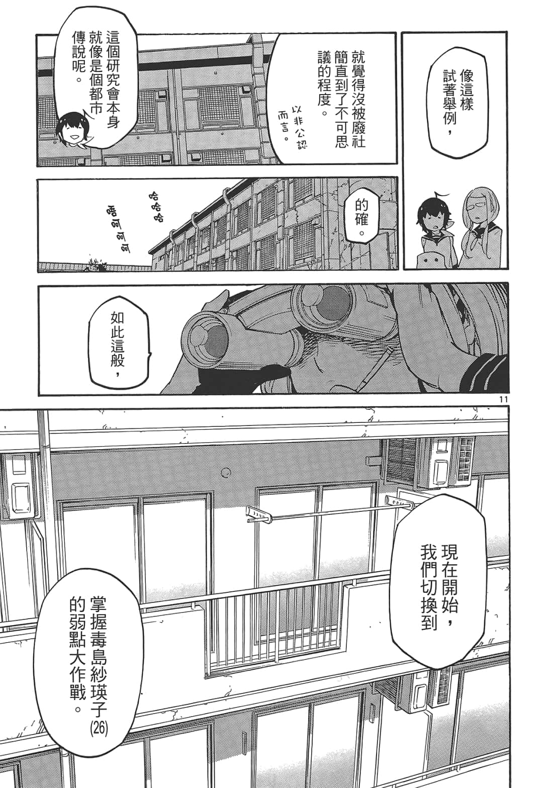 Page 113