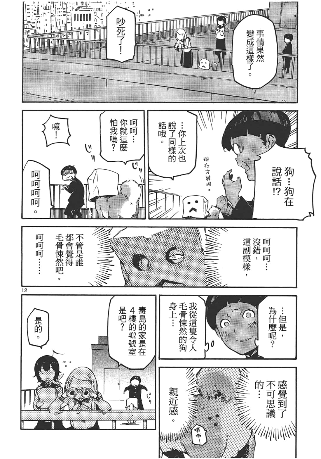 Page 114