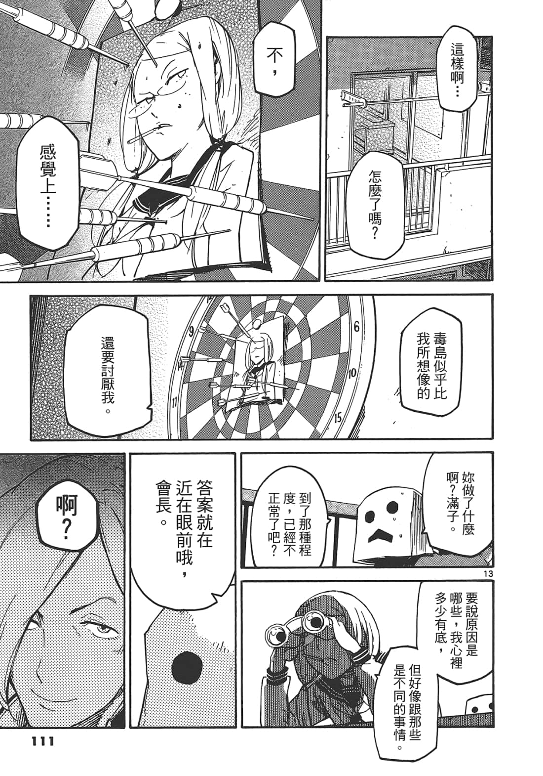Page 115