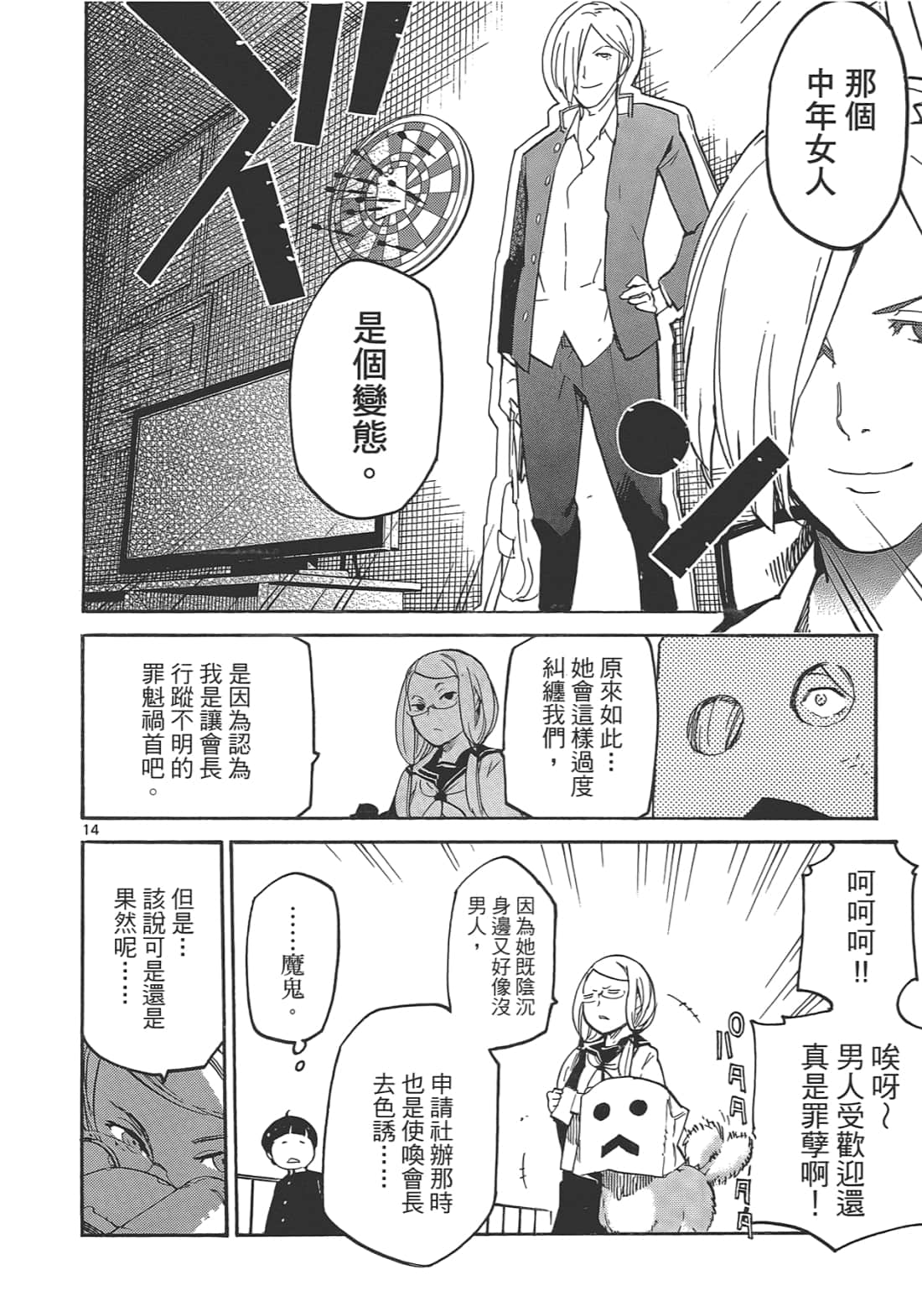 Page 116