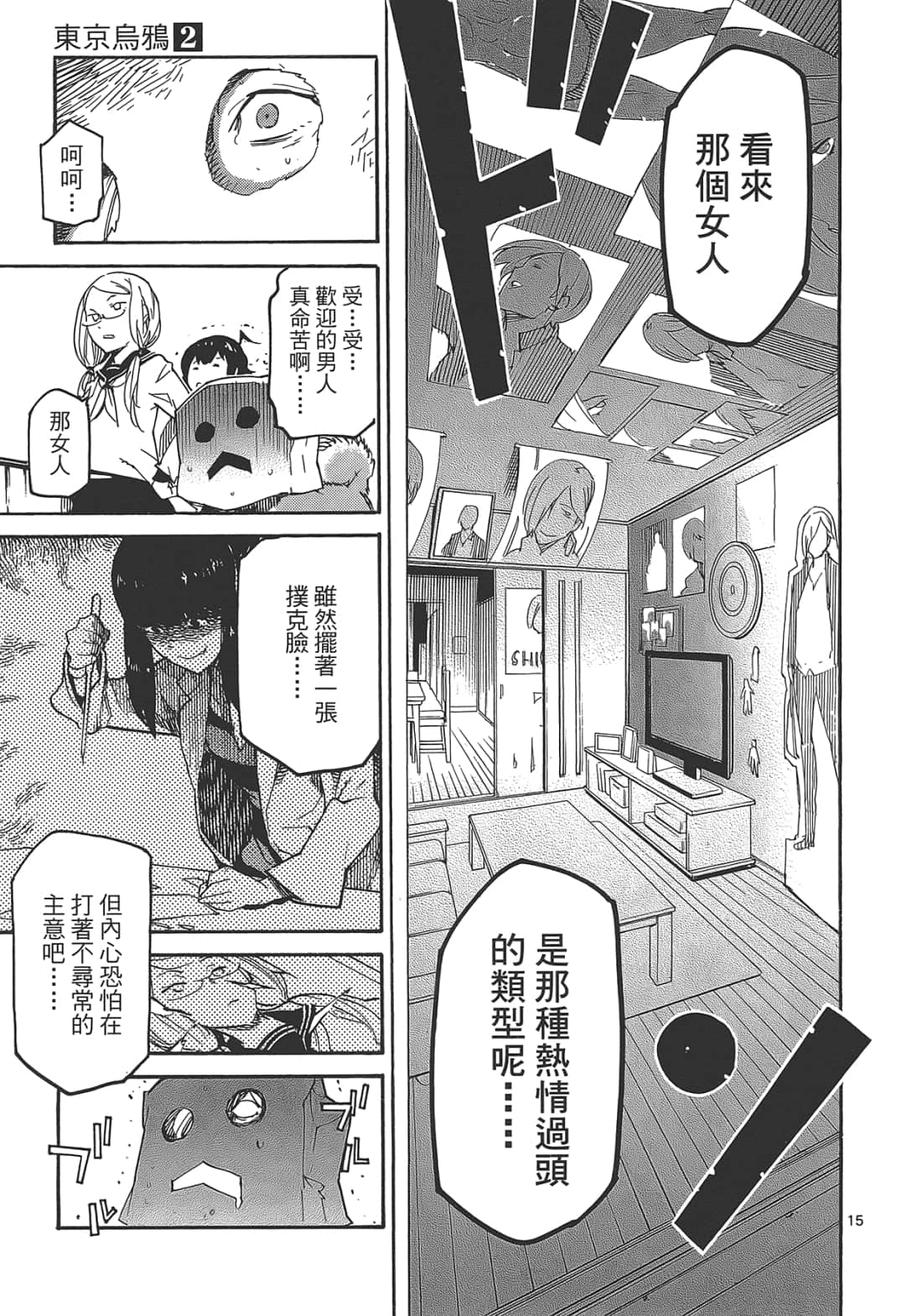Page 117