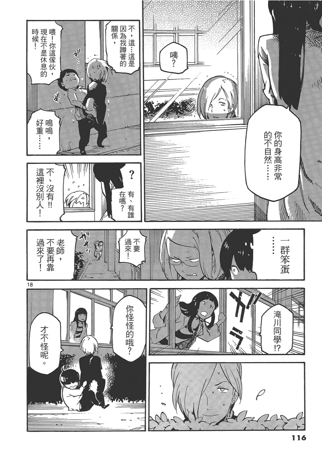 Page 120