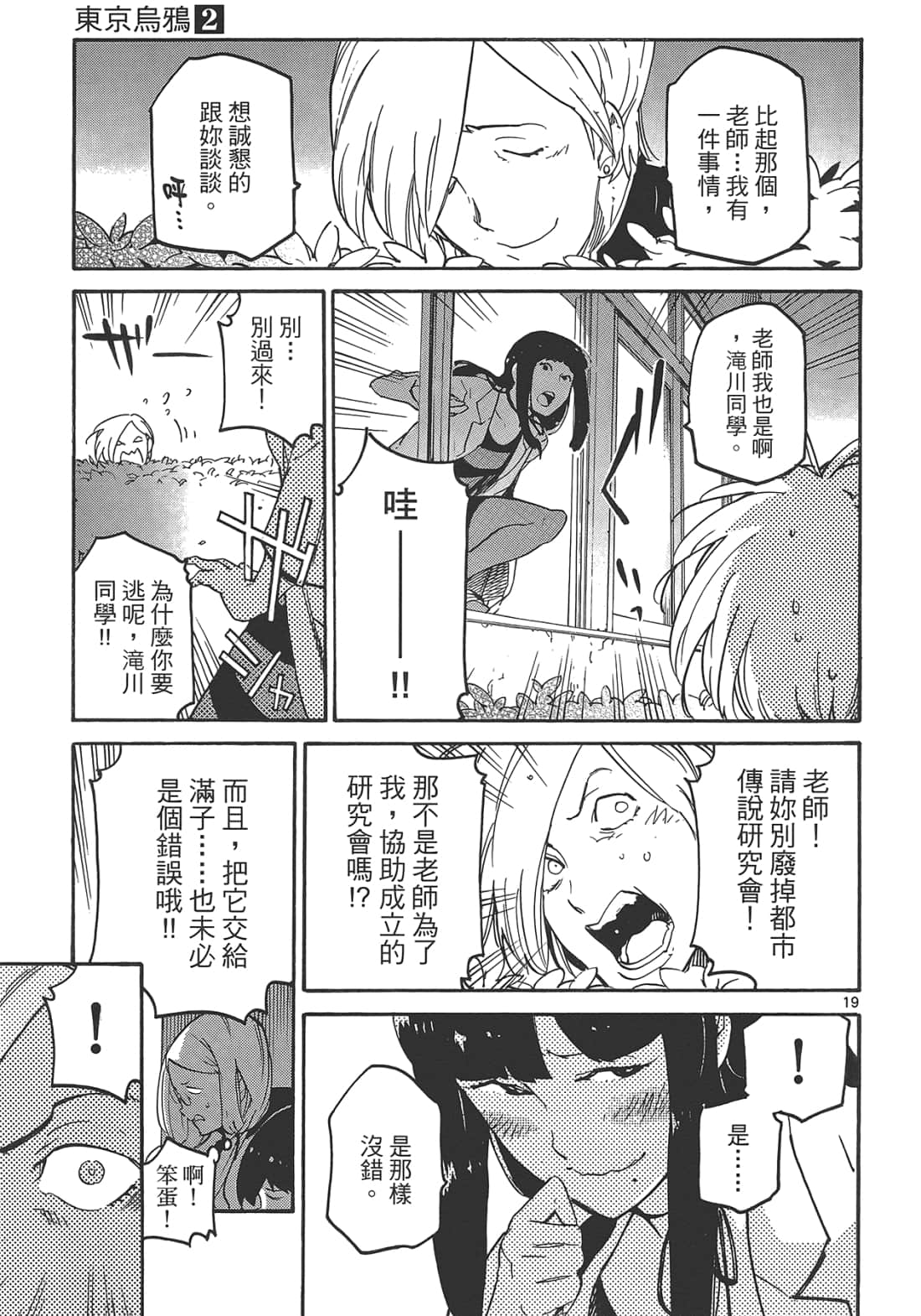 Page 121
