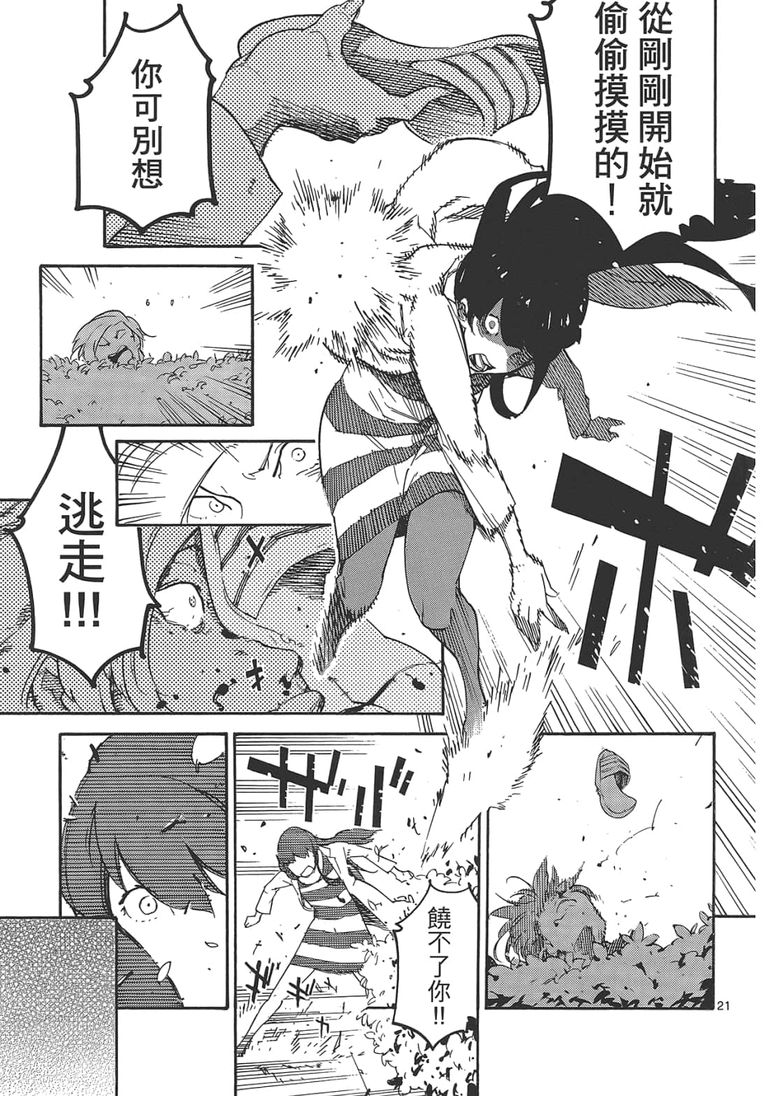 Page 123