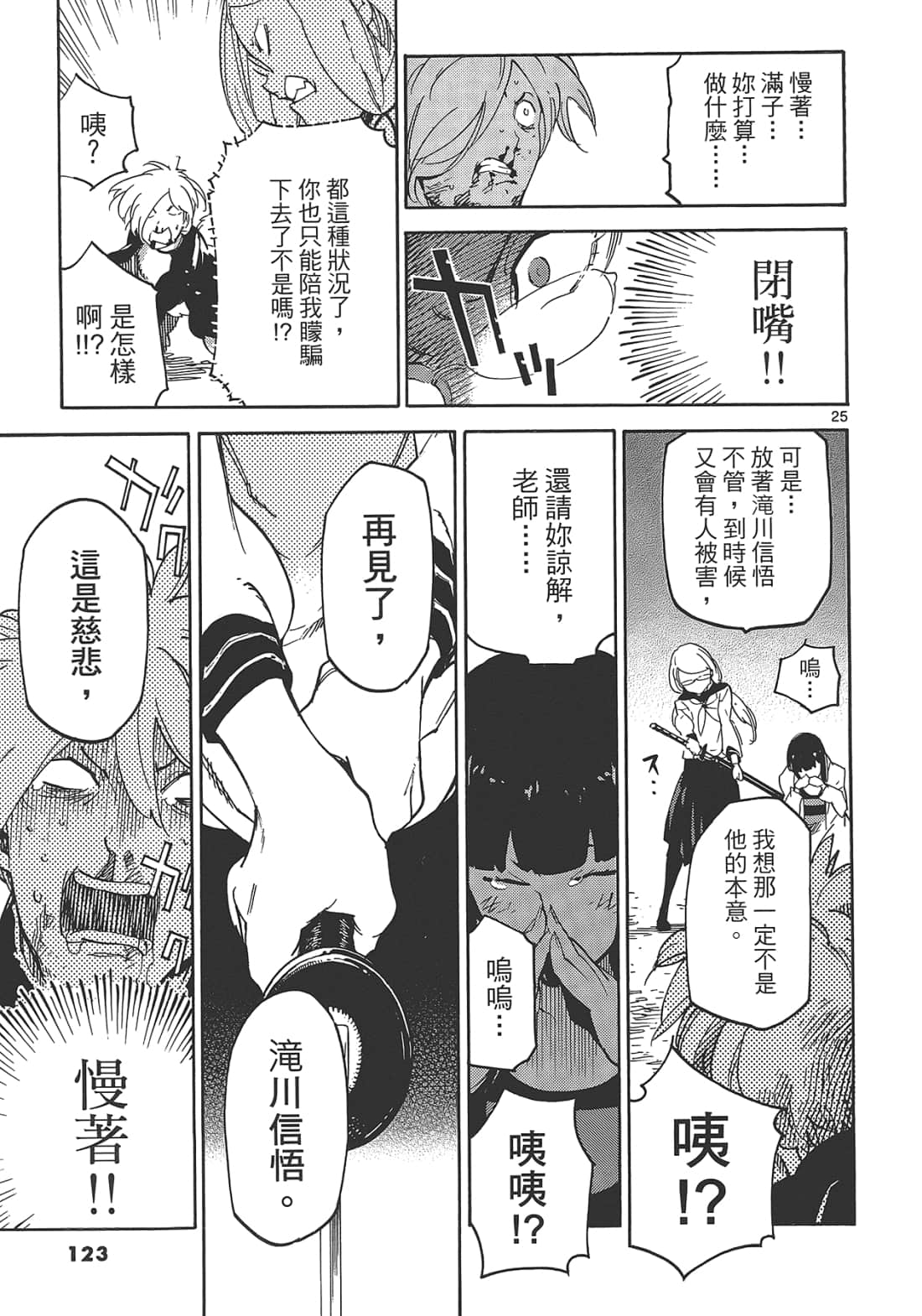 Page 127