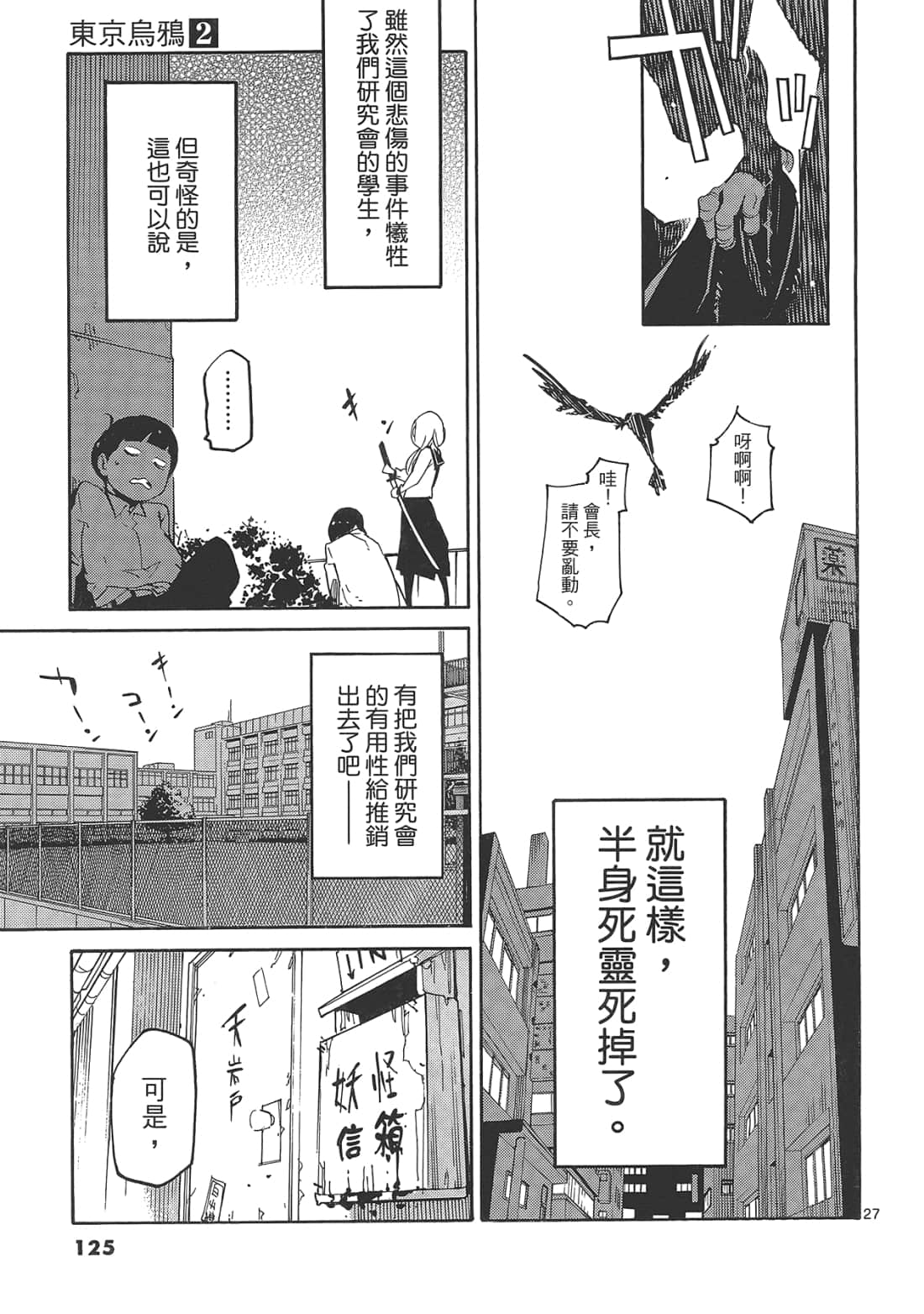 Page 129