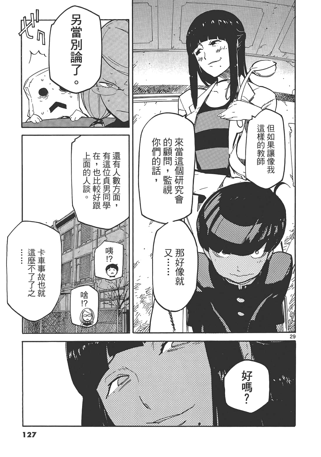 Page 131