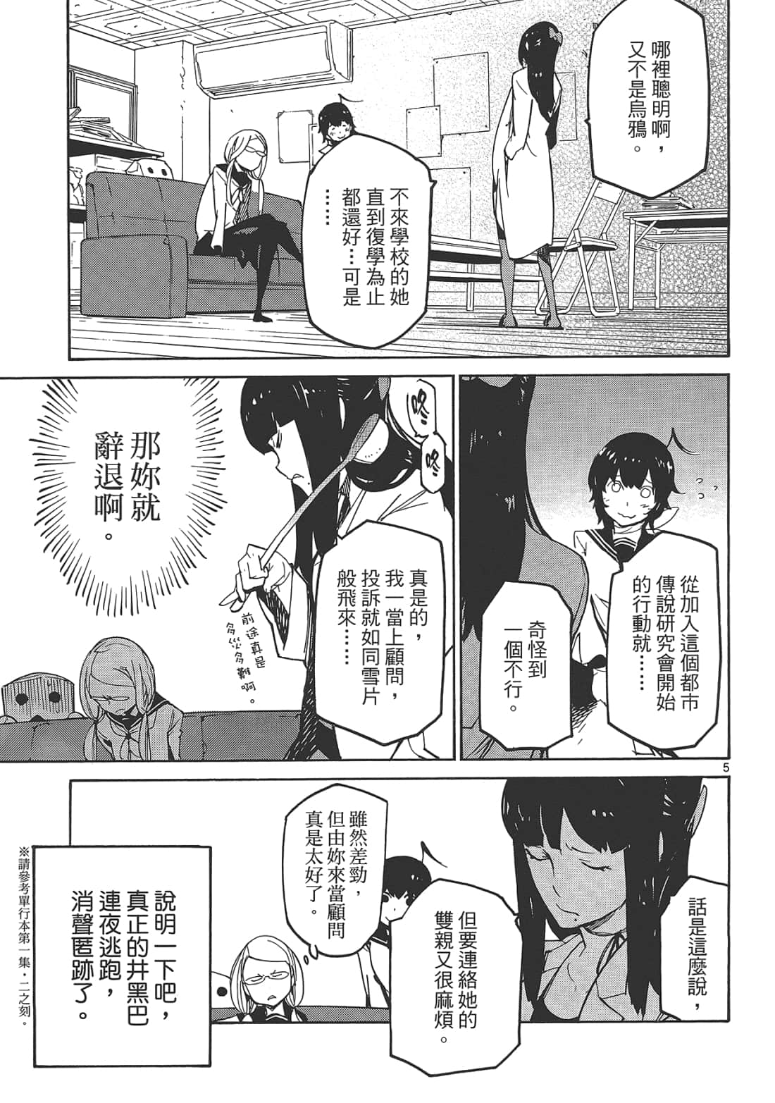 Page 137