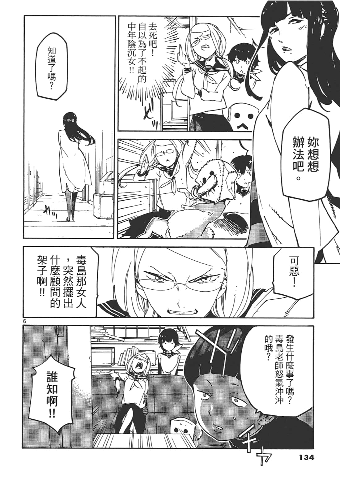 Page 138