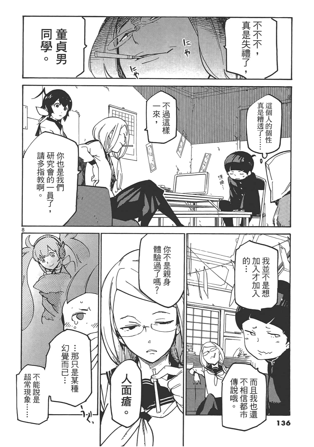 Page 140