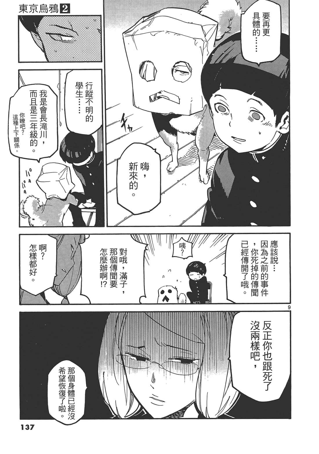 Page 141