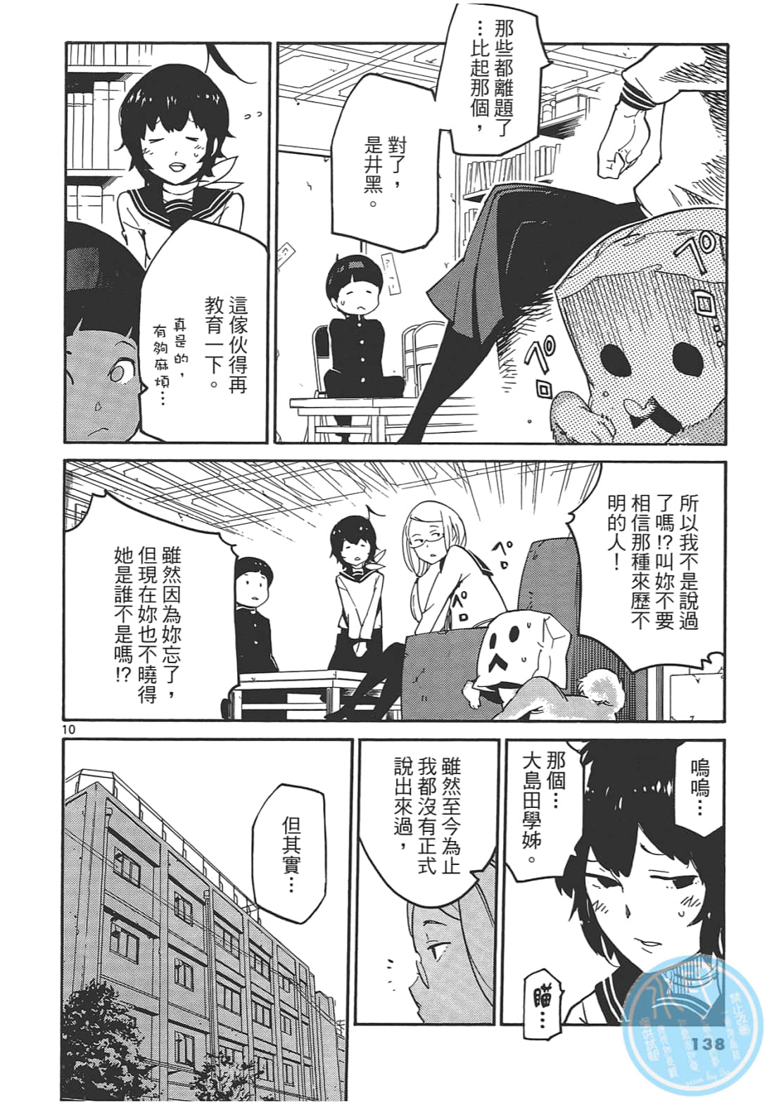 Page 142