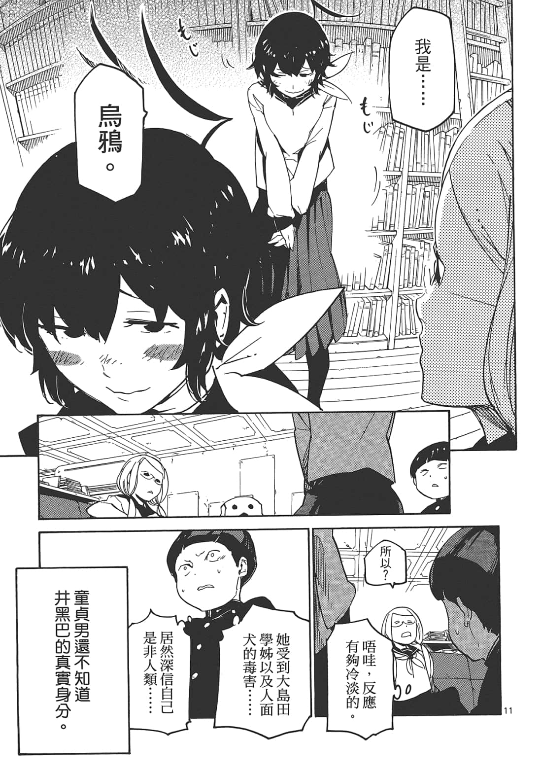 Page 143