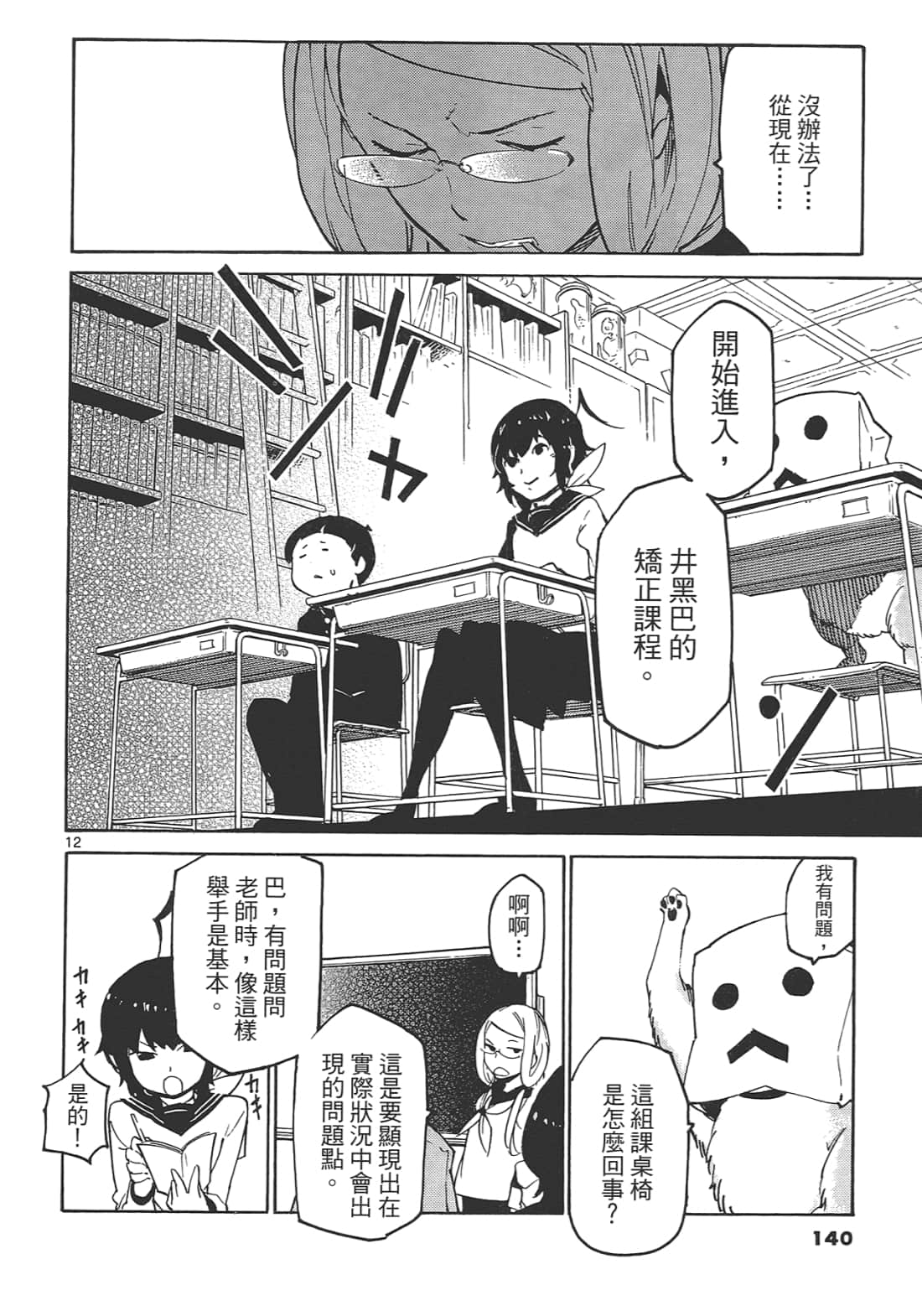 Page 144
