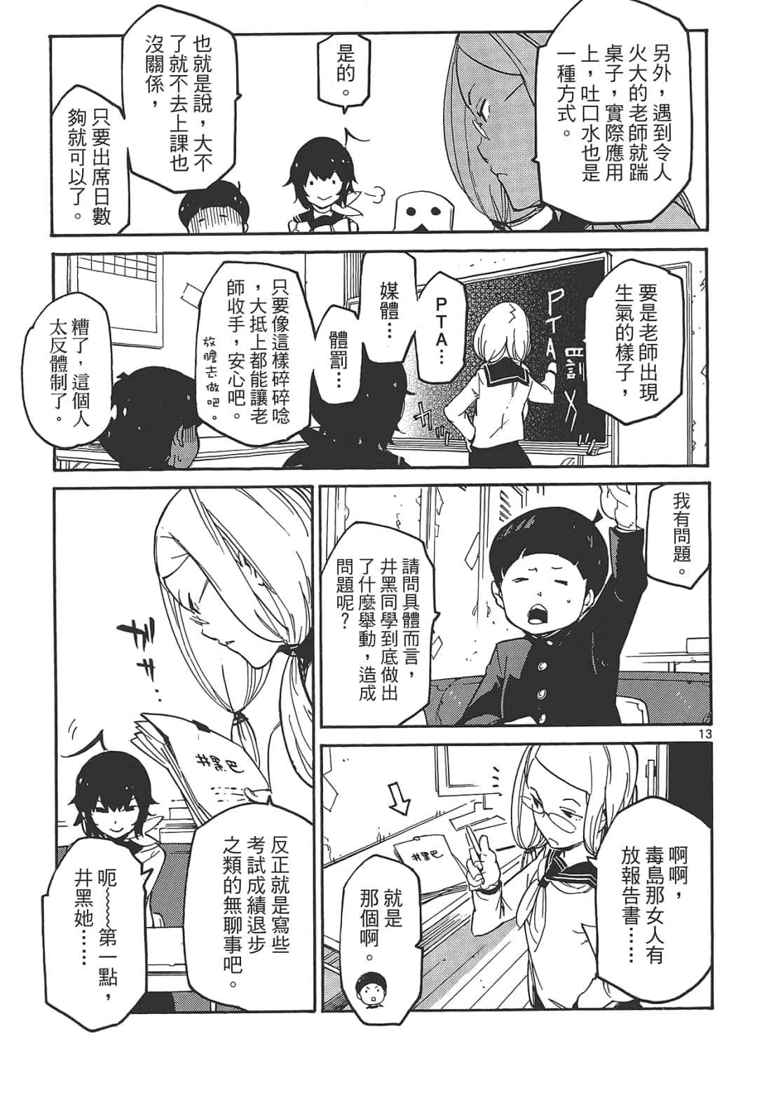Page 145