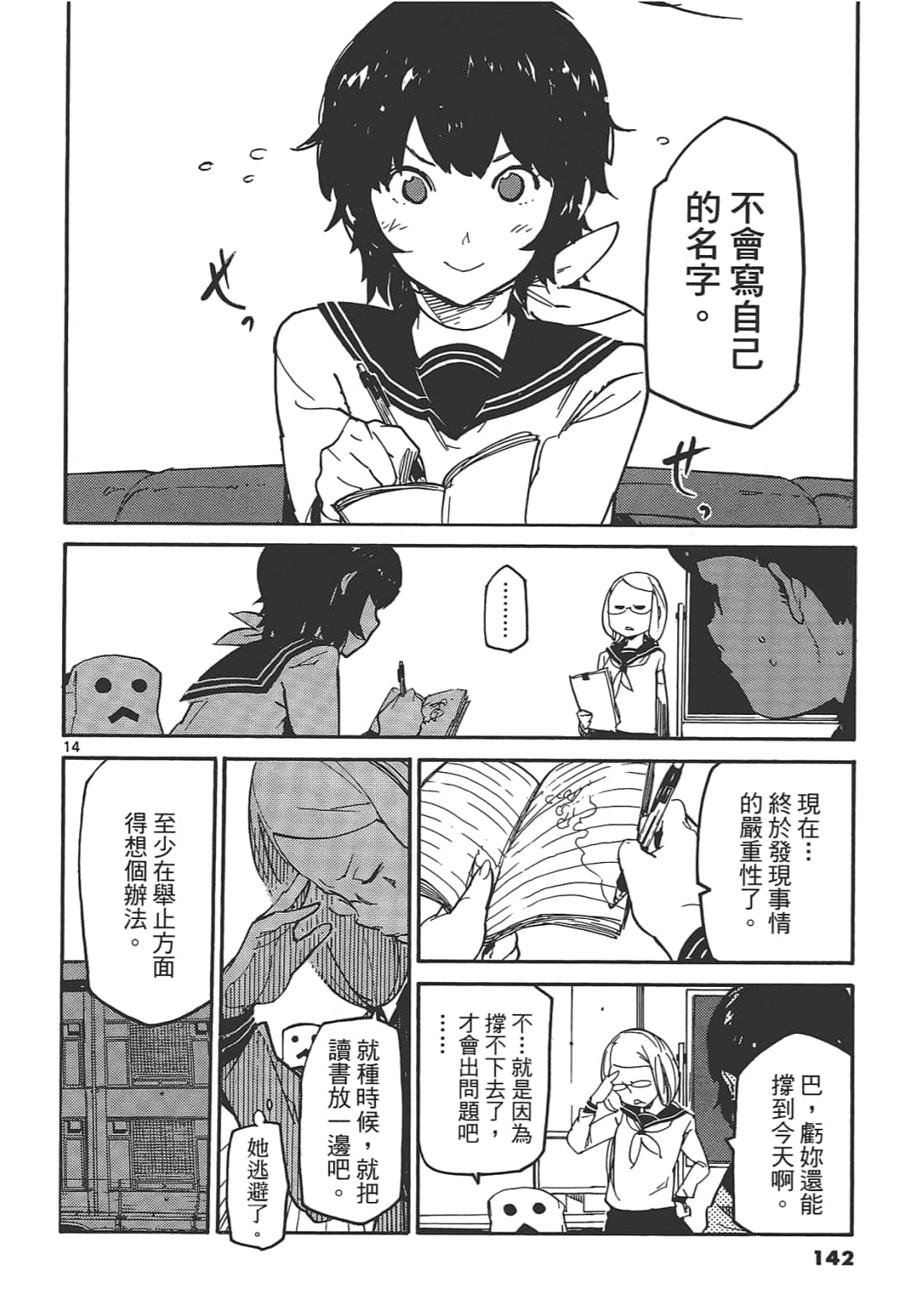 Page 146
