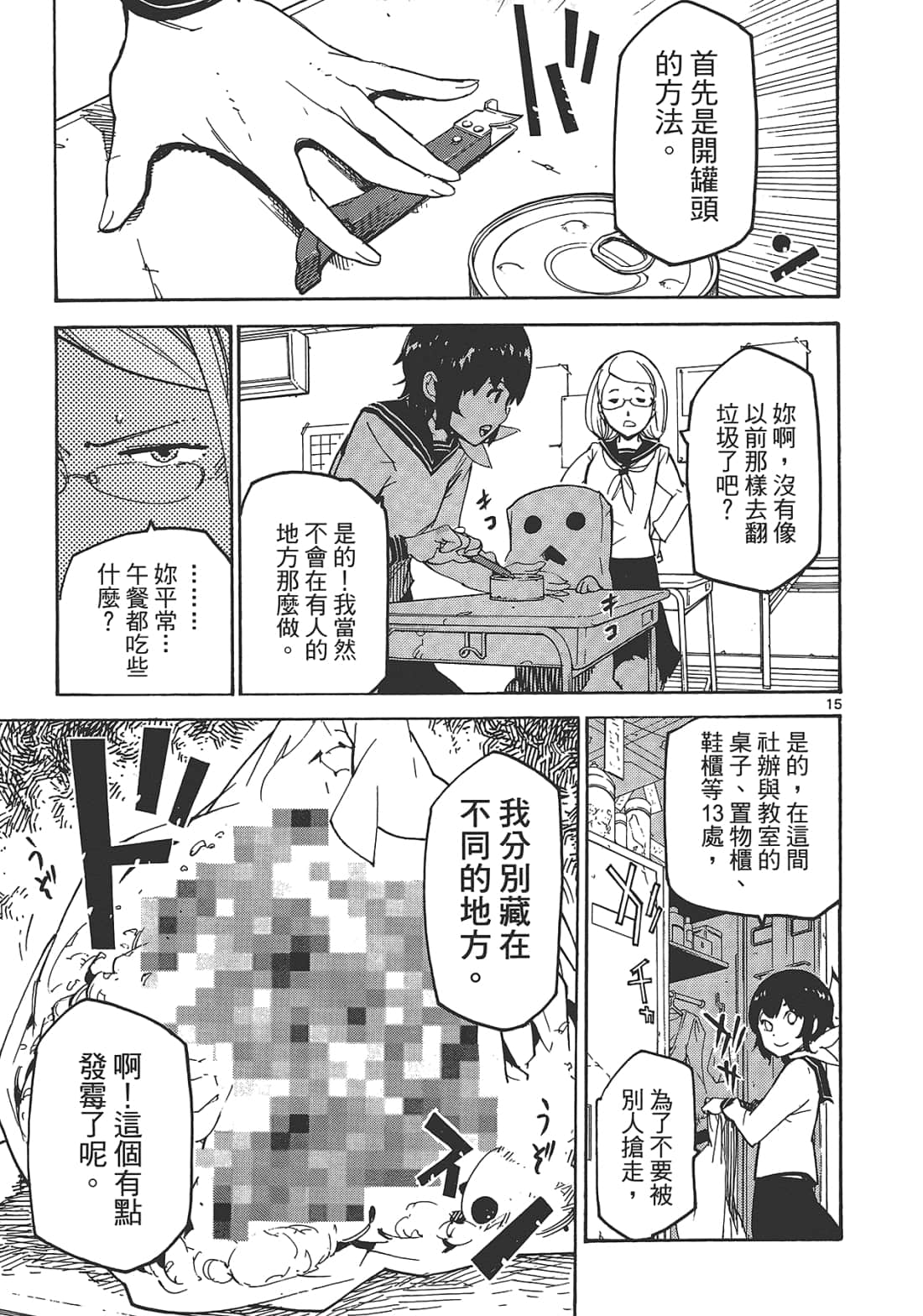 Page 147