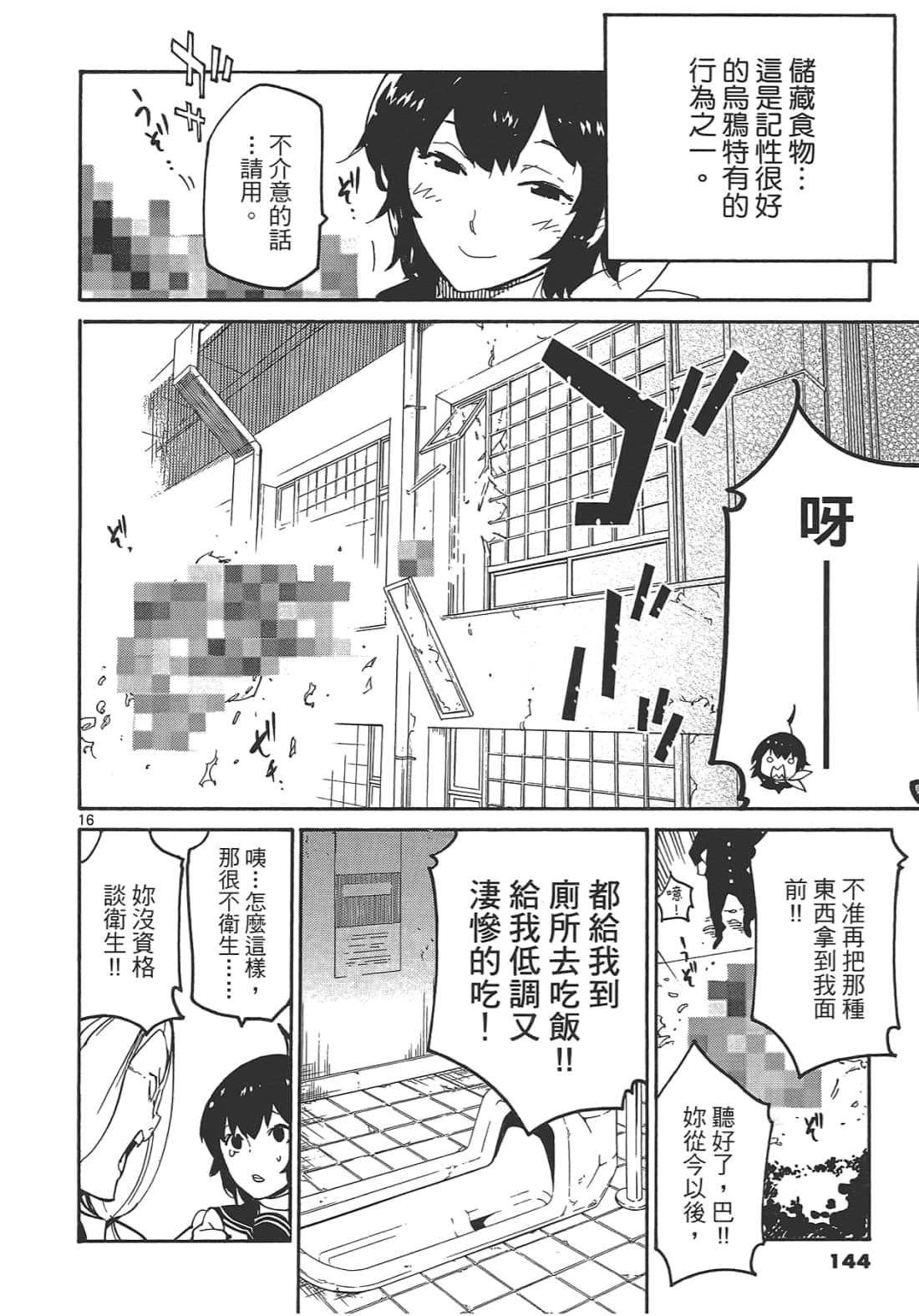 Page 148