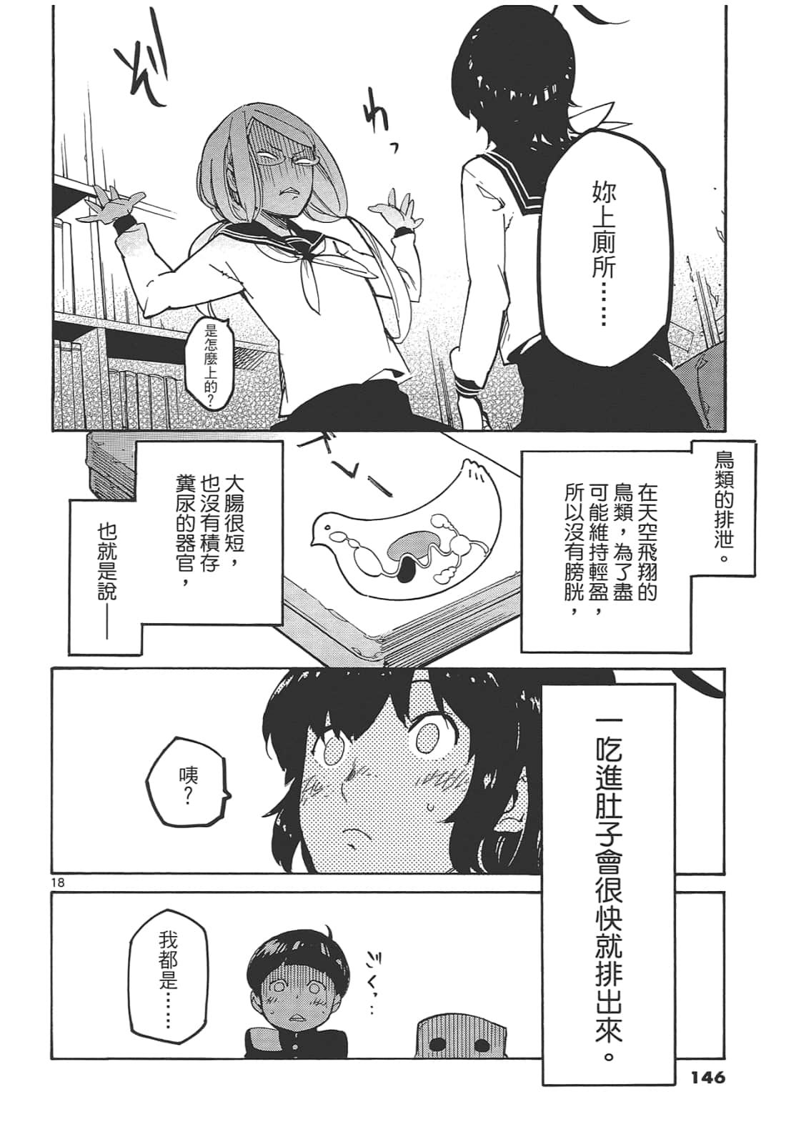 Page 150
