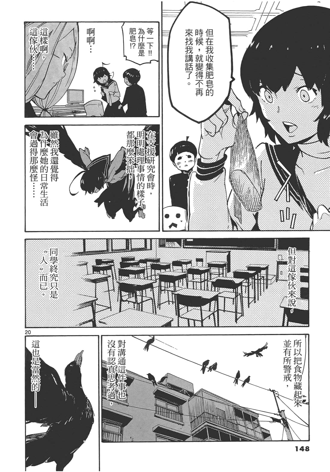 Page 152