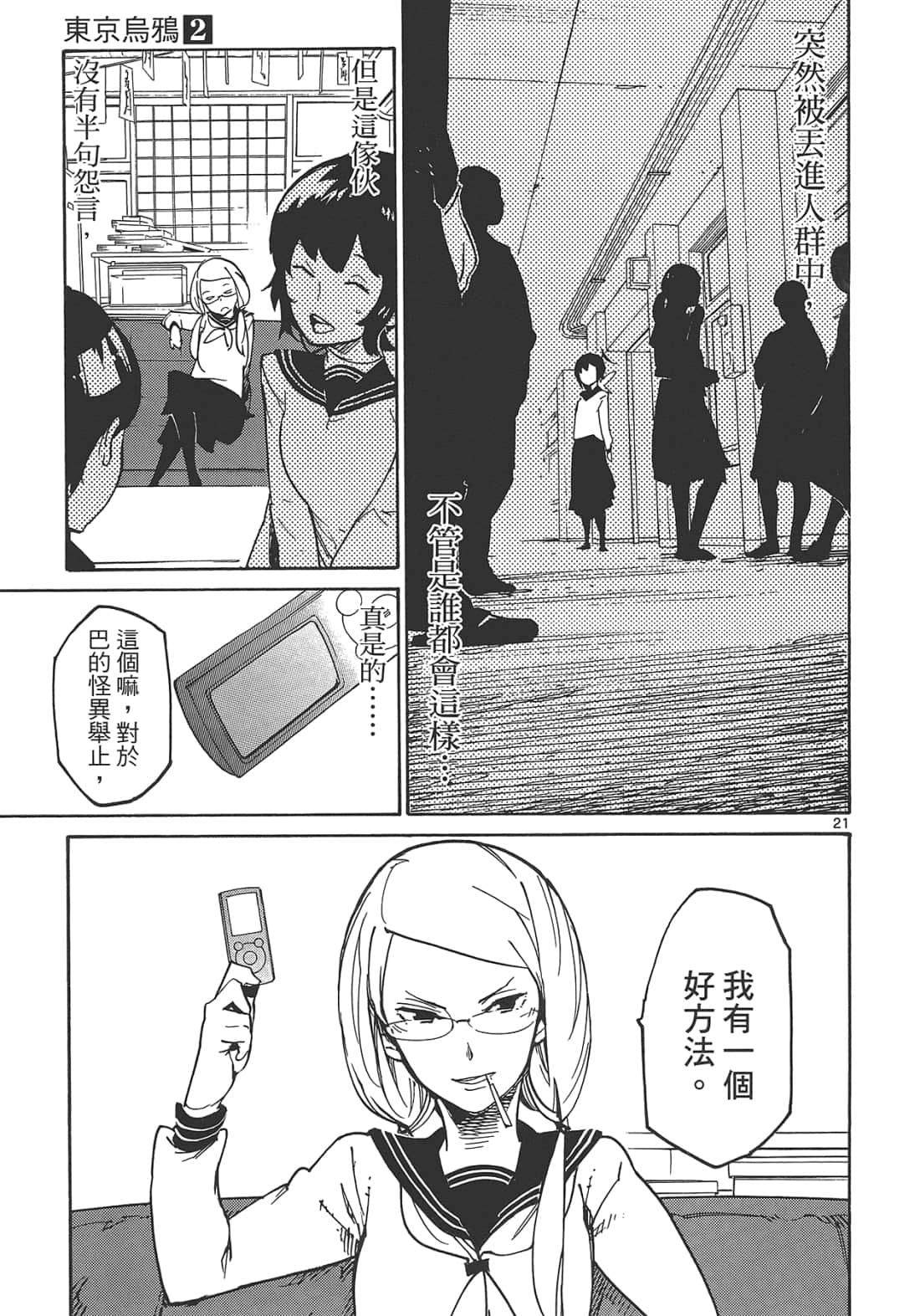 Page 153