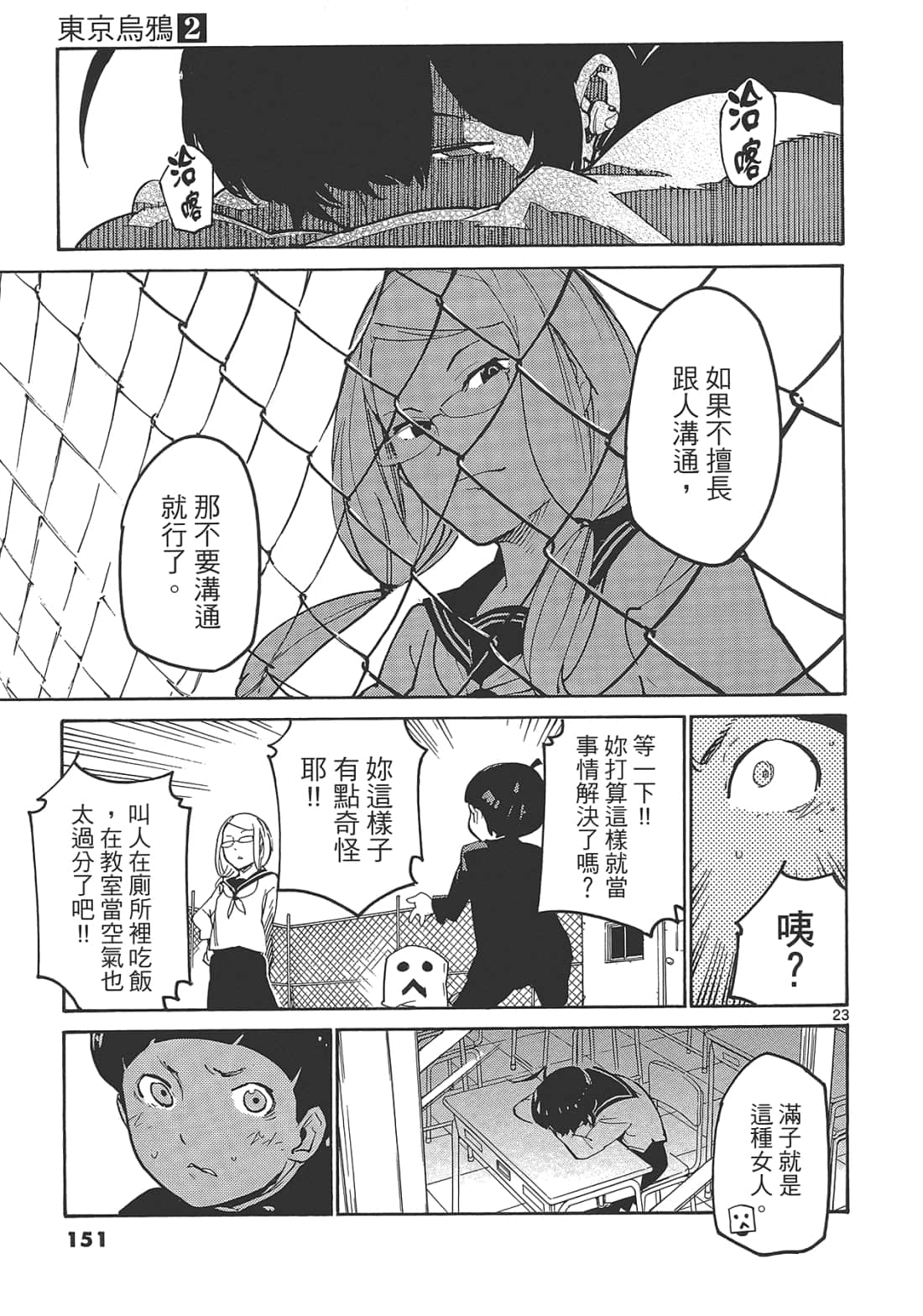 Page 155