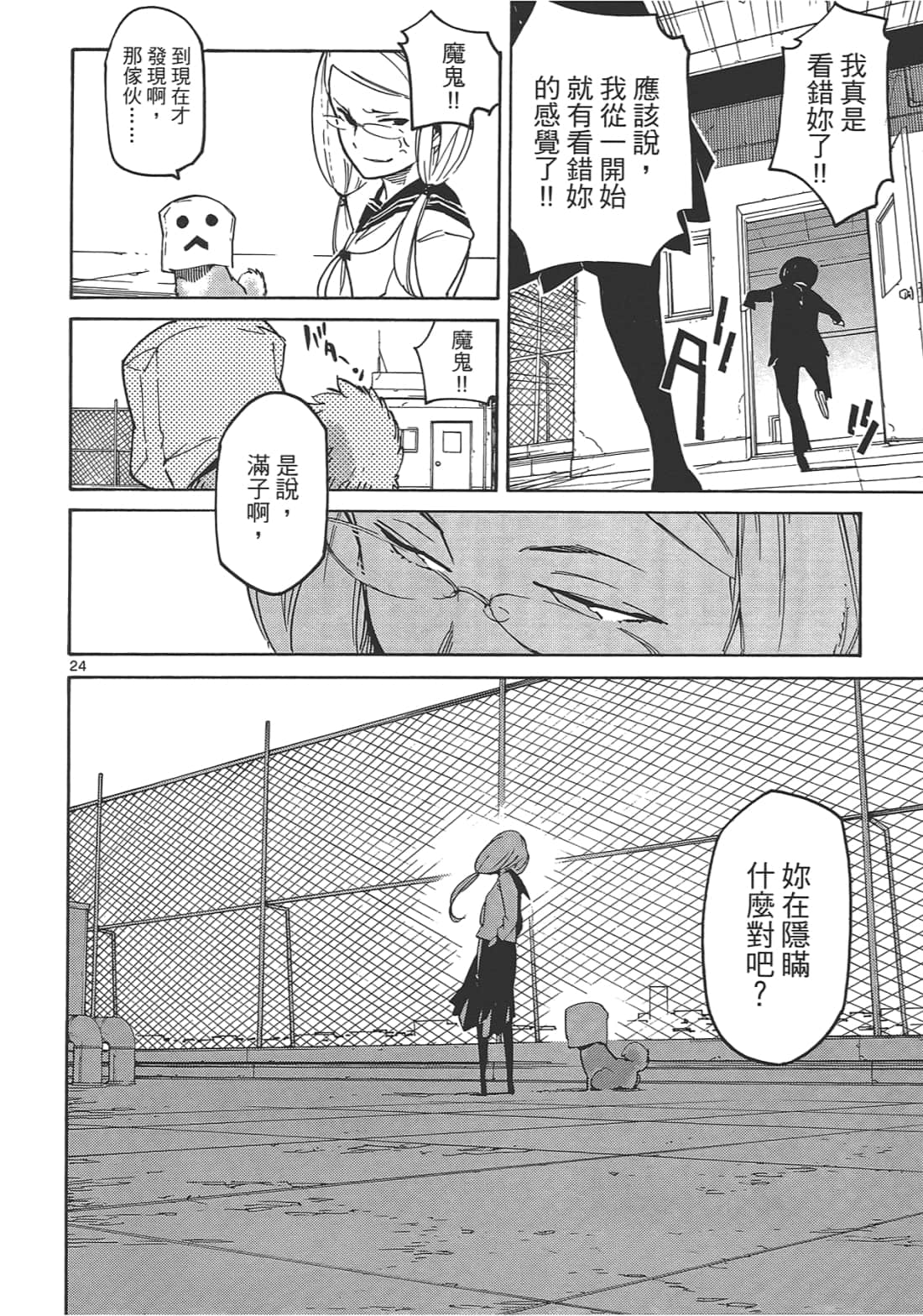 Page 156