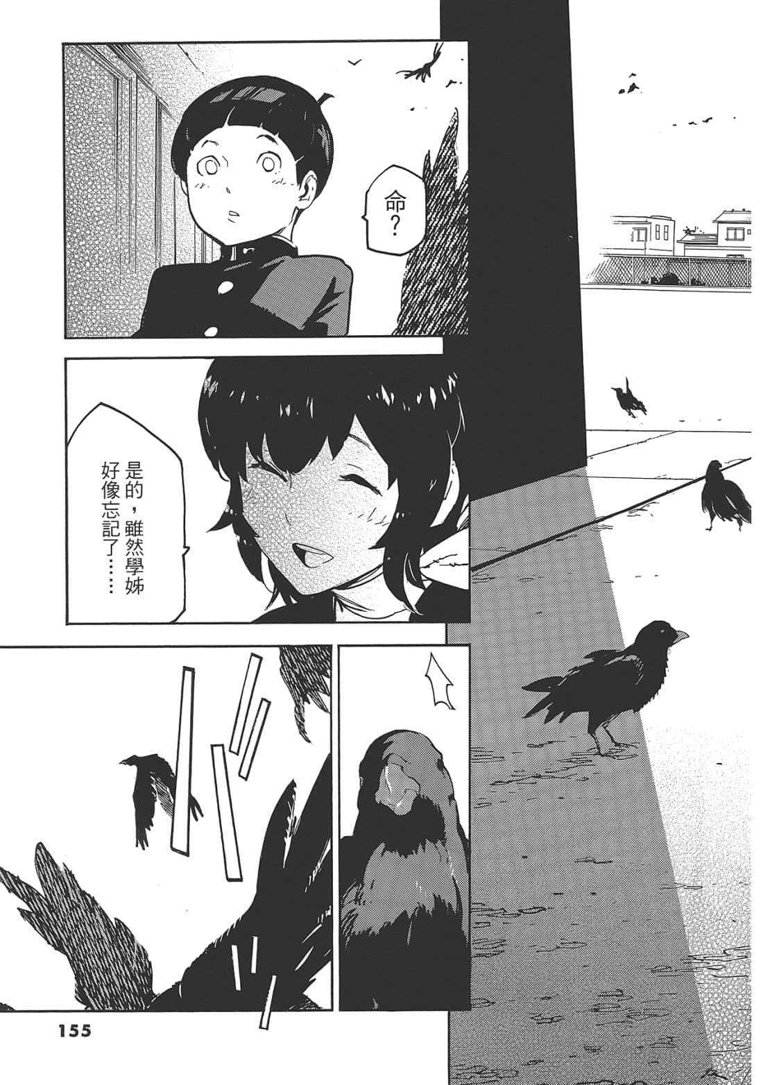 Page 159