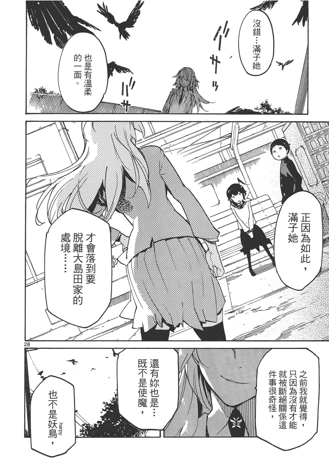 Page 160