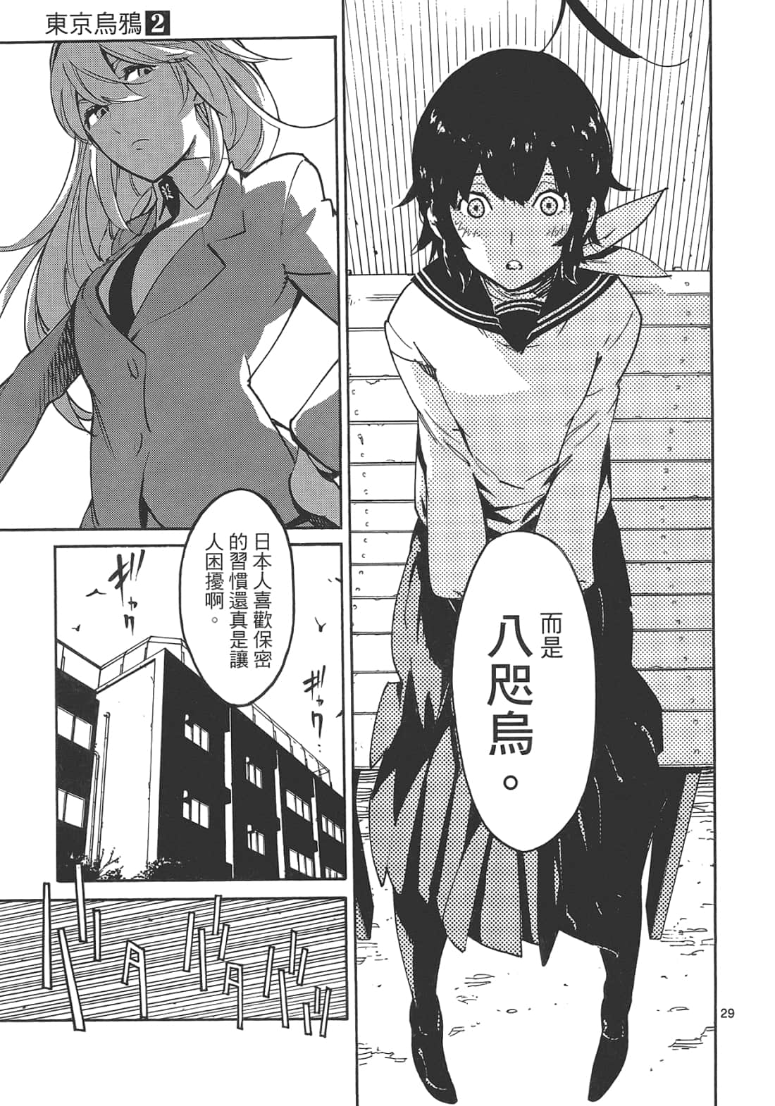Page 161