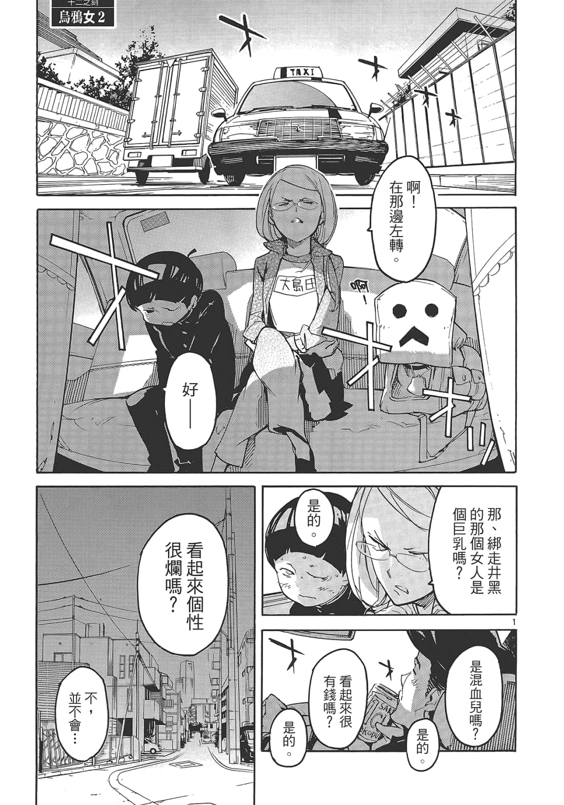 Page 163