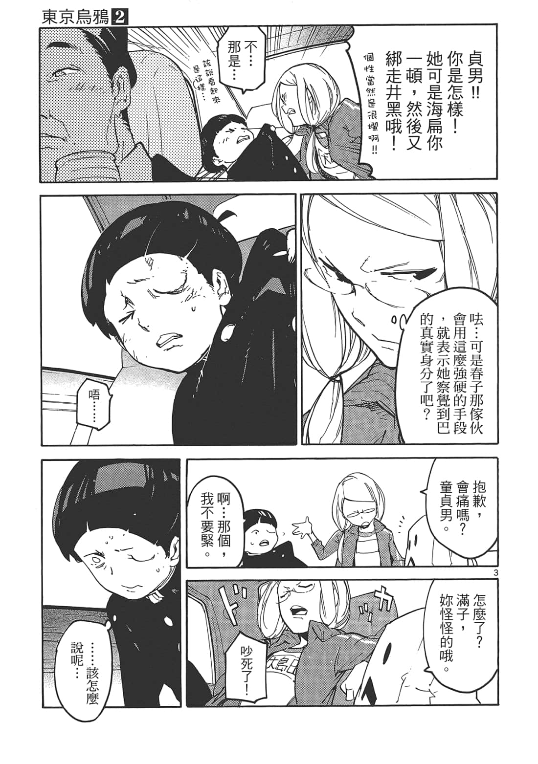 Page 165