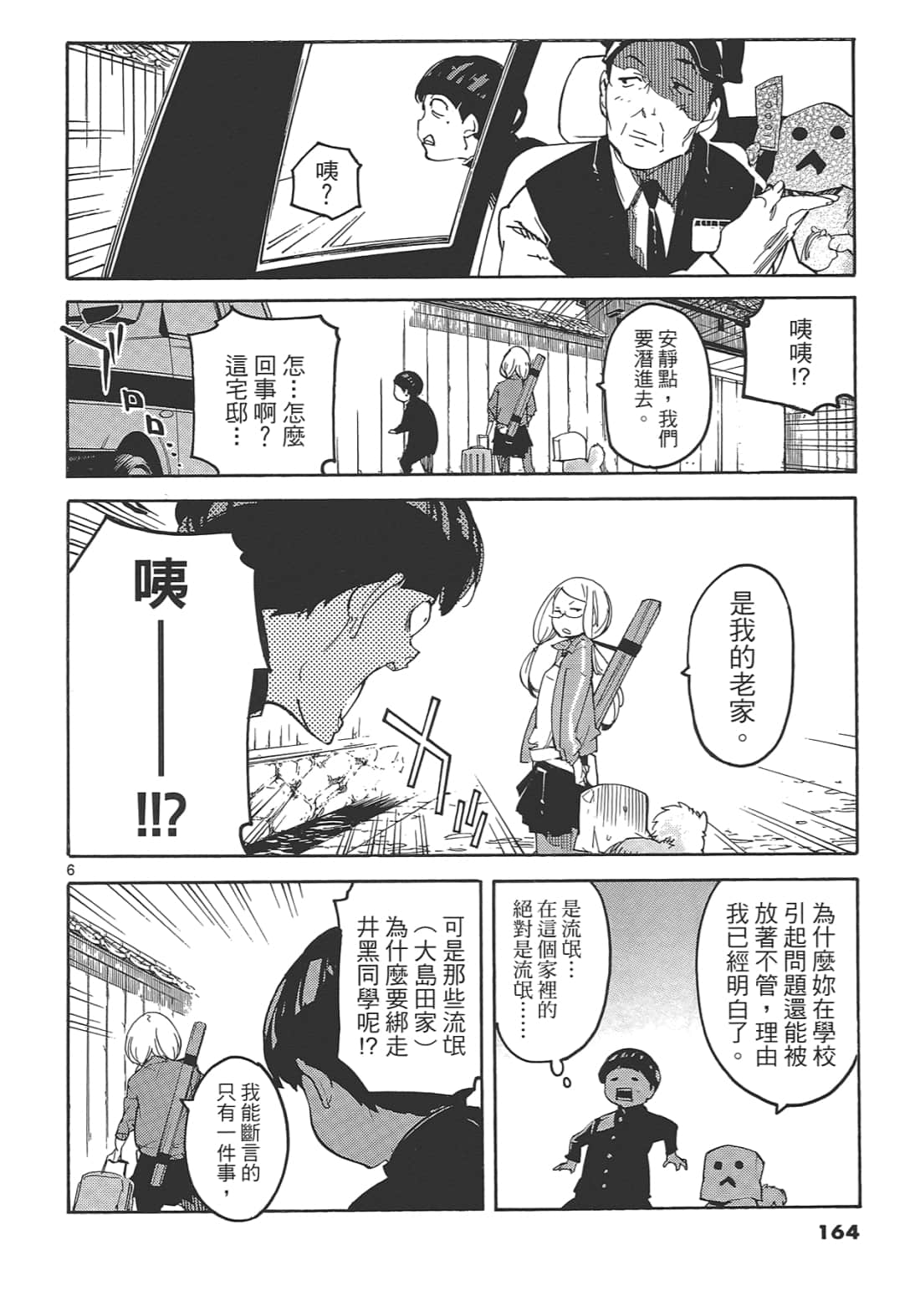Page 168