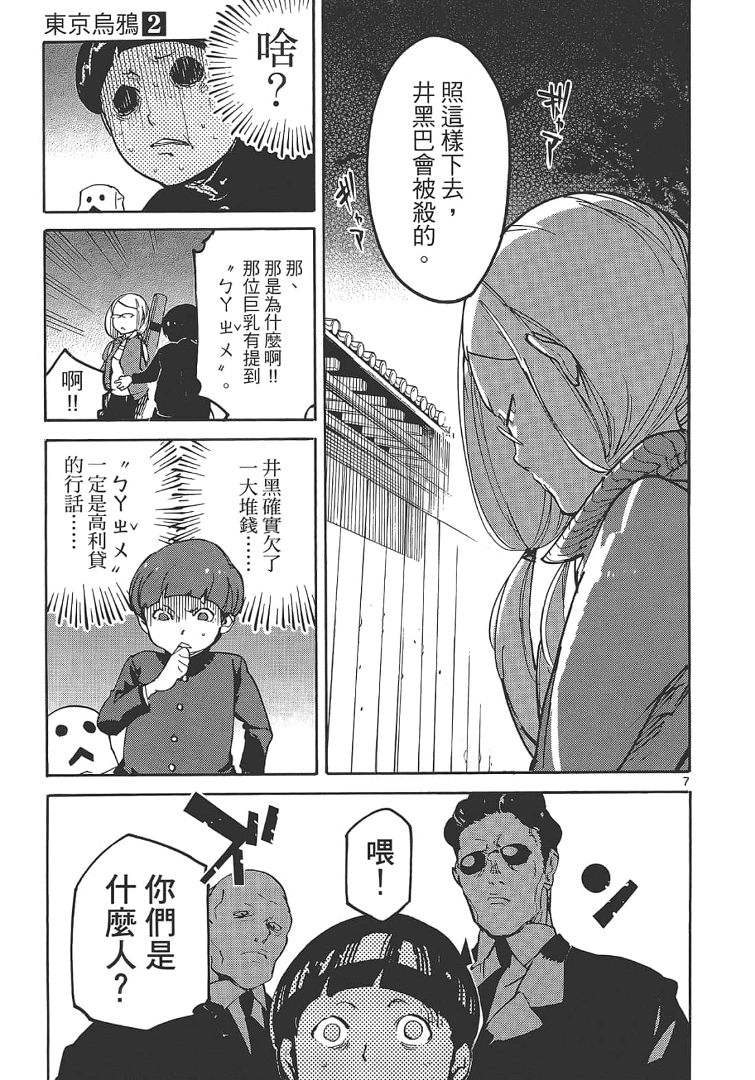 Page 169